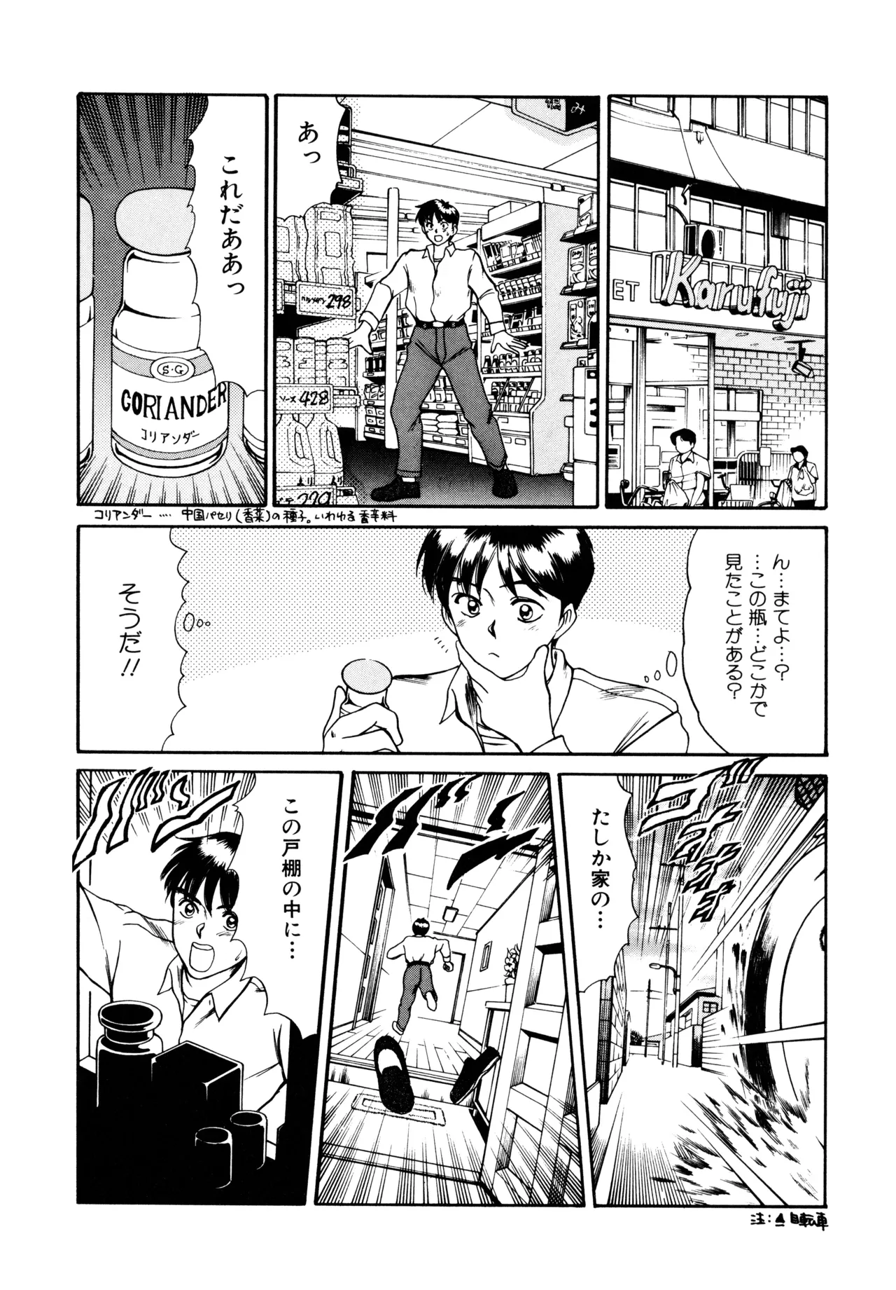 Trouble Trip page 82 - futanari mtf threesome hentai manga - read online free