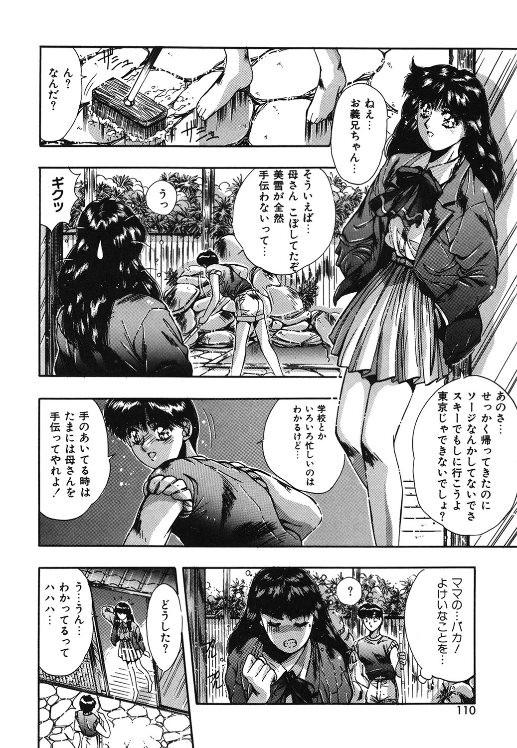 Handsome Body page 107 - yuri tankoubon hentai manga - read online free