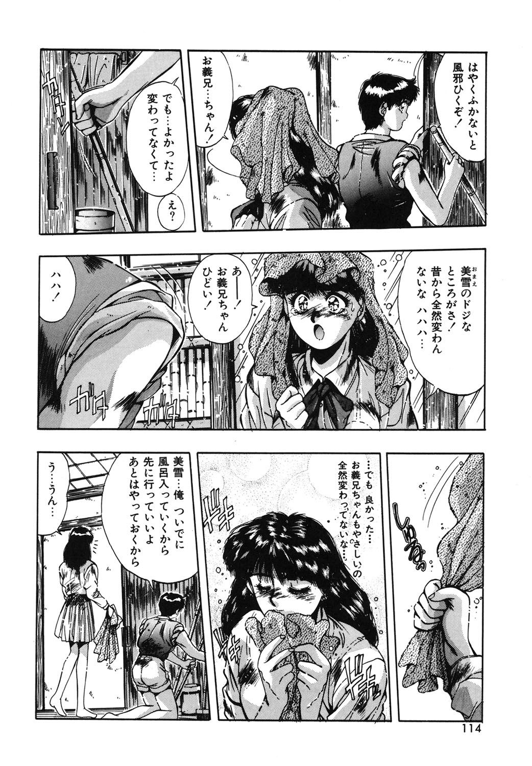 Handsome Body page 111 - yuri tankoubon hentai manga - read online free