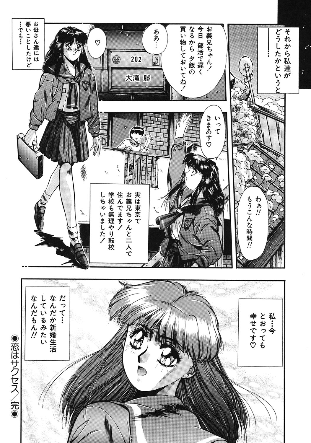 Handsome Body page 121 - yuri tankoubon hentai manga - read online free