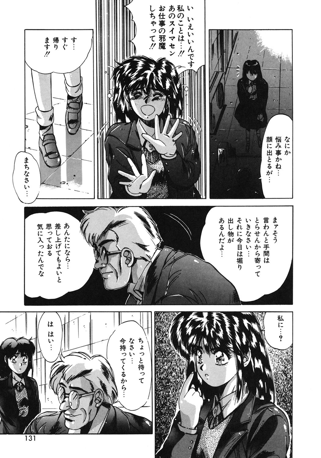 Handsome Body page 128 - yuri tankoubon hentai manga - read online free