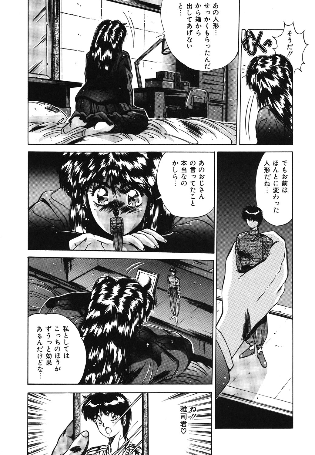 Handsome Body page 132 - yuri tankoubon hentai manga - read online free