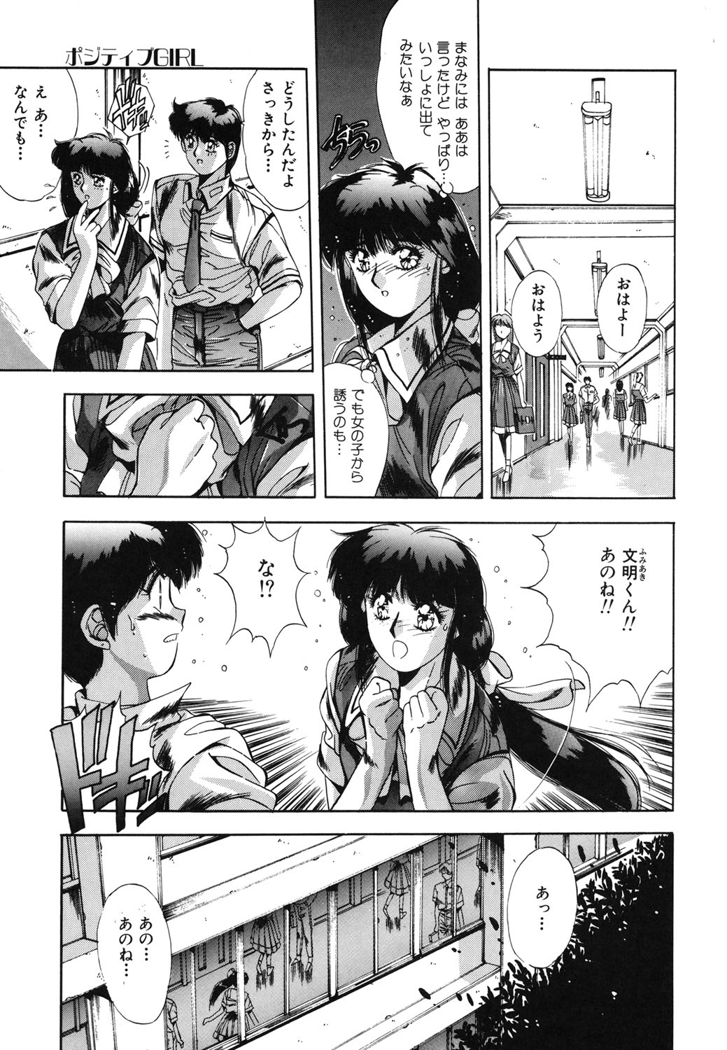 Handsome Body page 146 - yuri tankoubon hentai manga - read online free