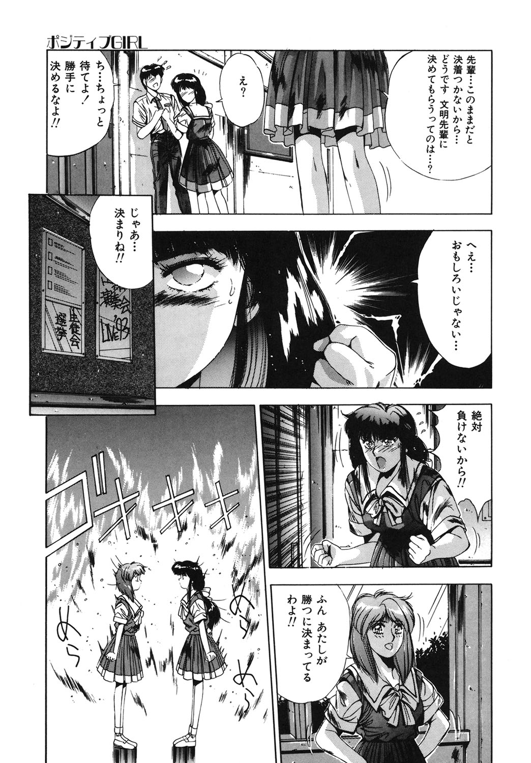 Handsome Body page 150 - yuri tankoubon hentai manga - read online free