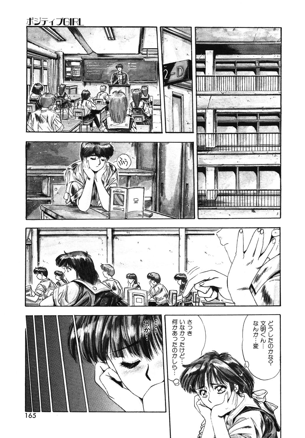 Handsome Body page 162 - yuri tankoubon hentai manga - read online free