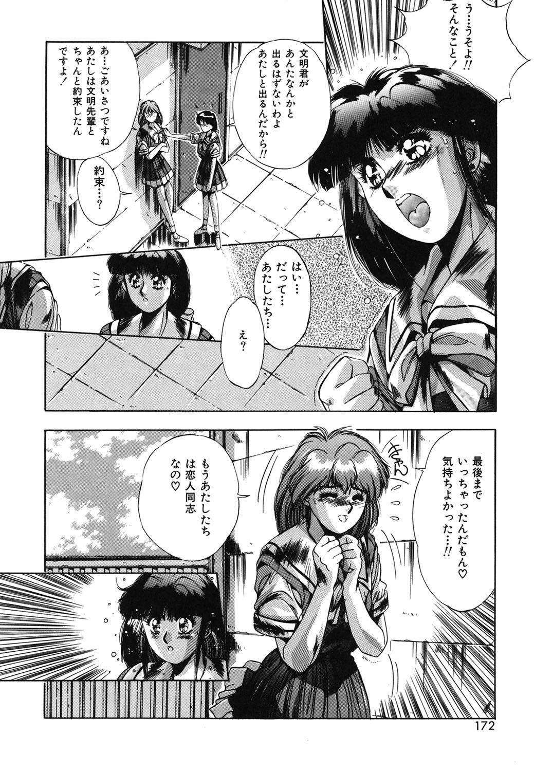 Handsome Body page 169 - yuri tankoubon hentai manga - read online free