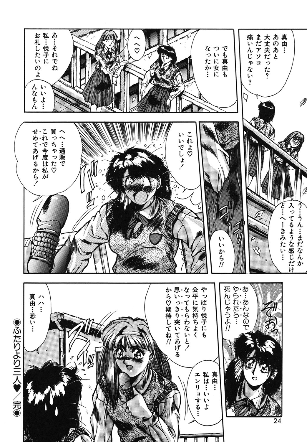 Handsome Body page 21 - yuri tankoubon hentai manga - read online free