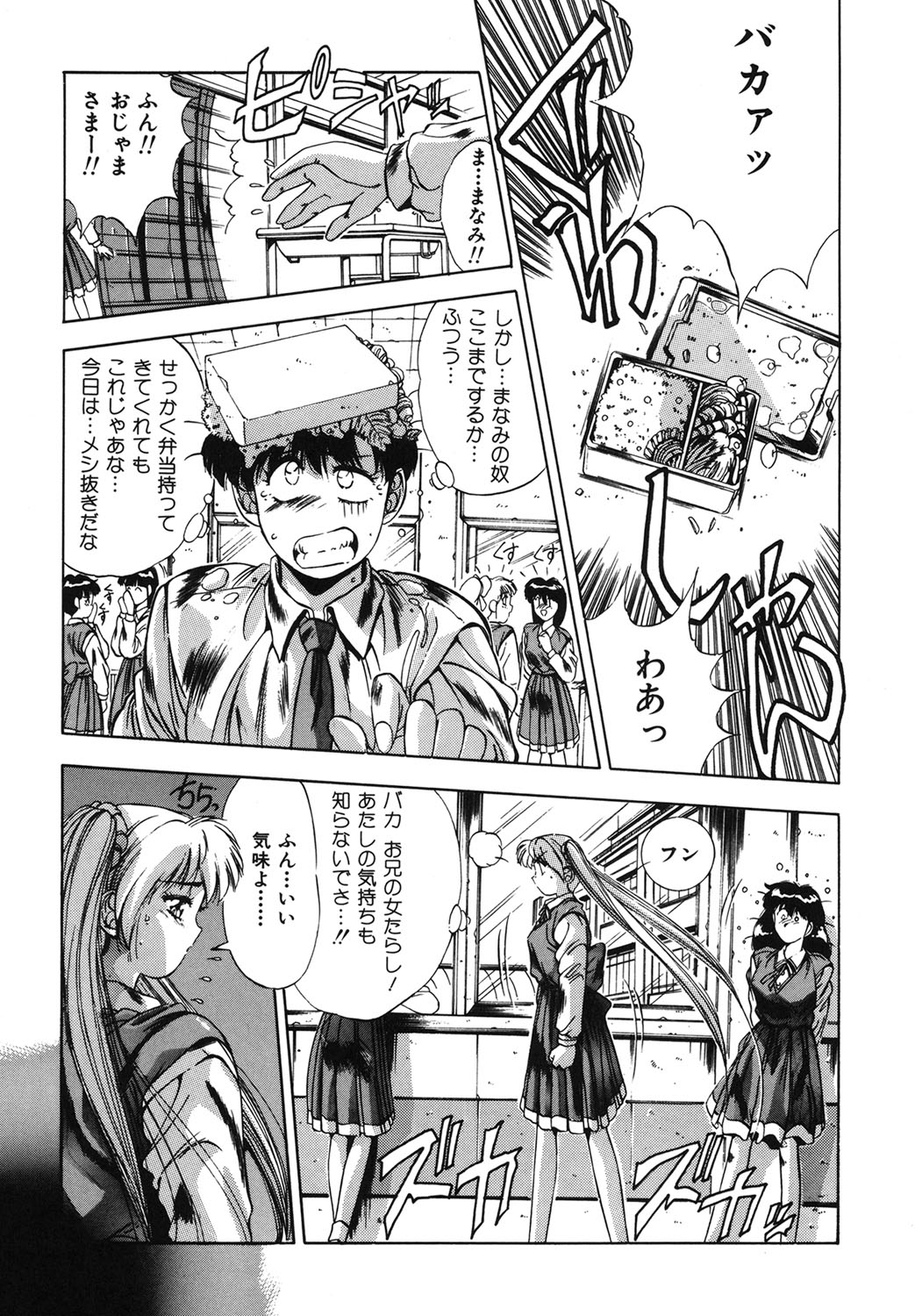 Handsome Body page 26 - yuri tankoubon hentai manga - read online free