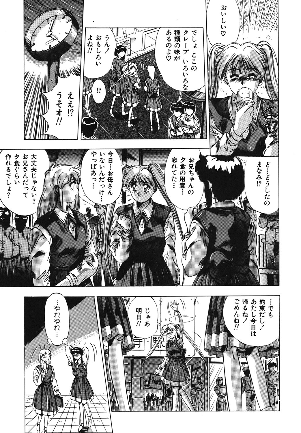 Handsome Body - Page 30