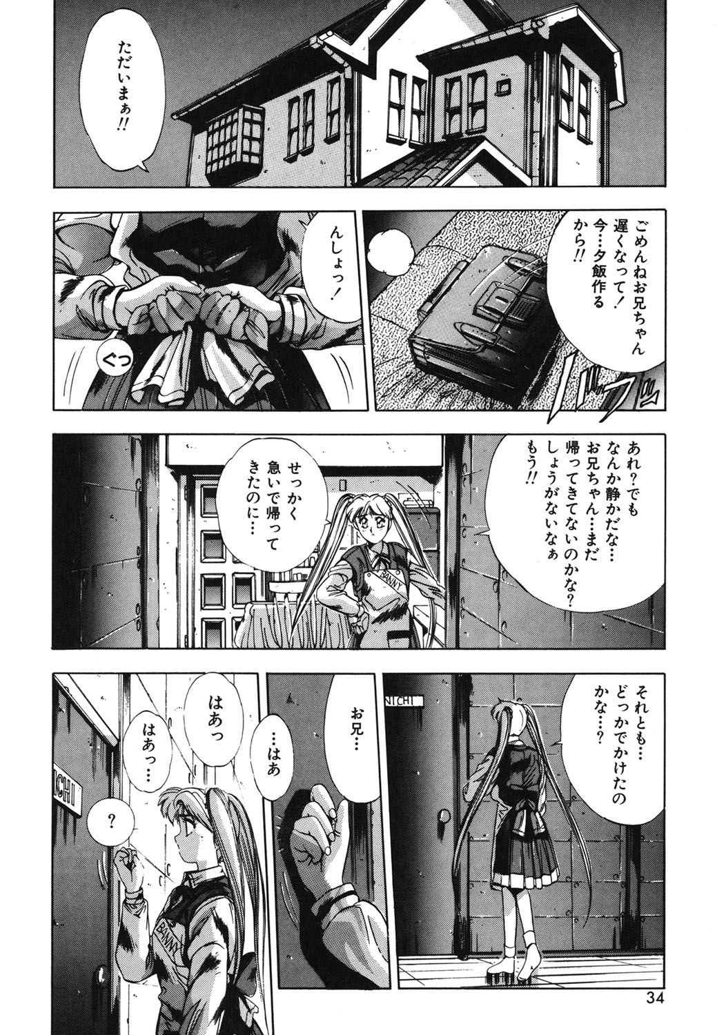 Handsome Body page 31 - yuri tankoubon hentai manga - read online free