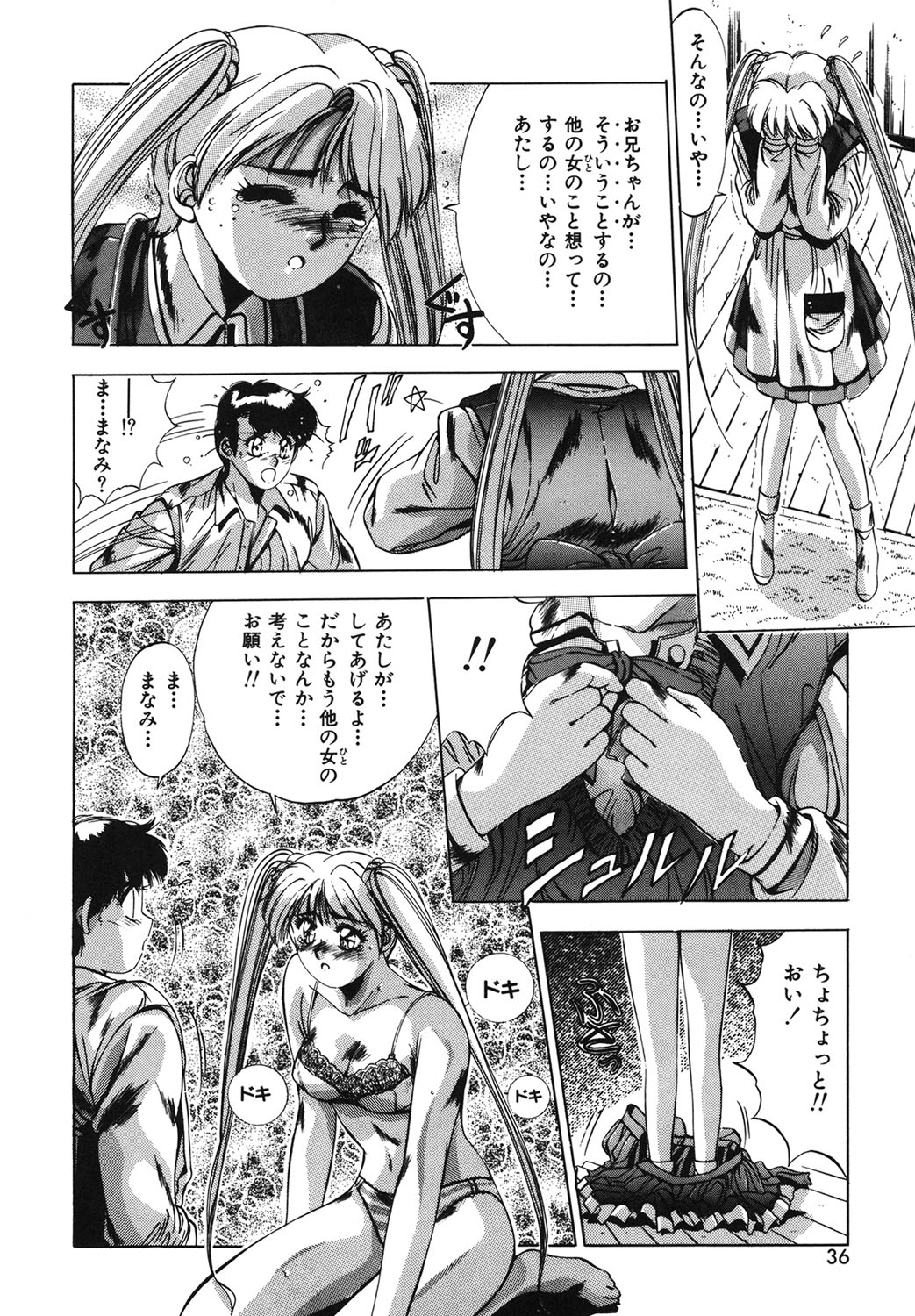 Handsome Body page 33 - yuri tankoubon hentai manga - read online free