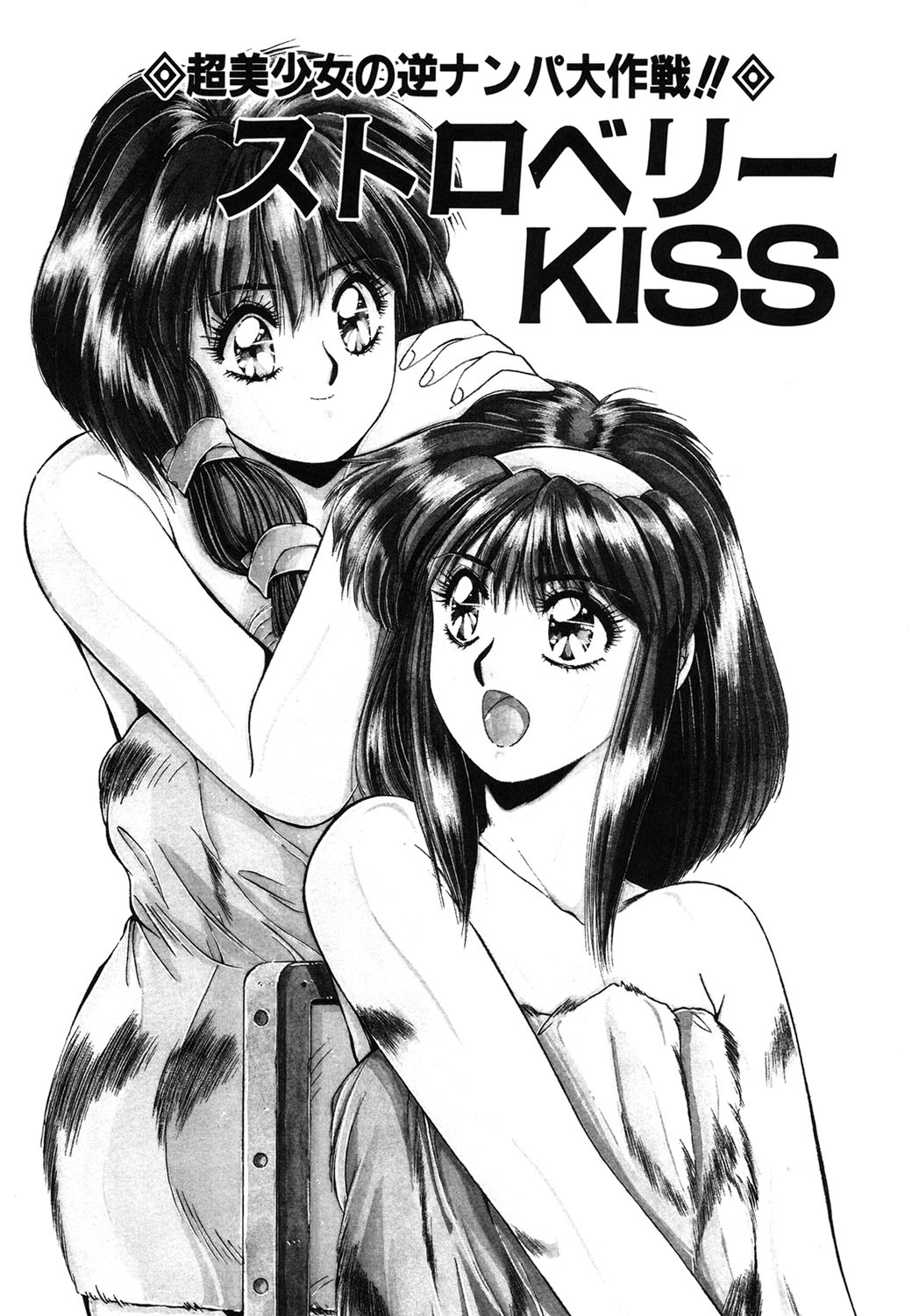 Handsome Body page 42 - yuri tankoubon hentai manga - read online free