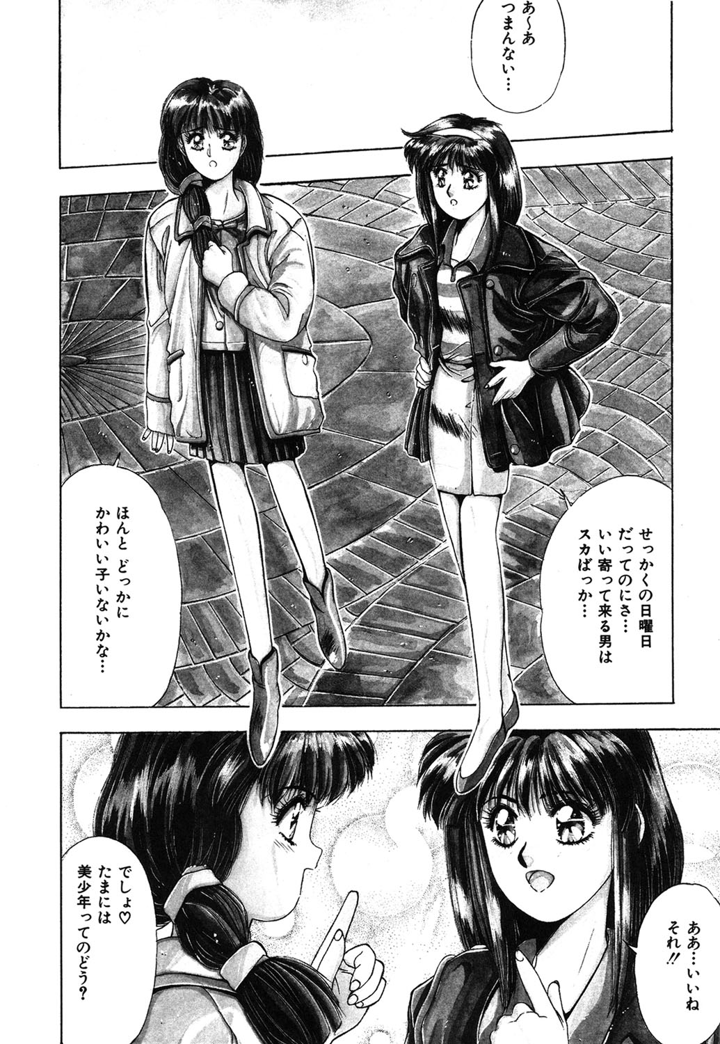 Handsome Body - Page 43
