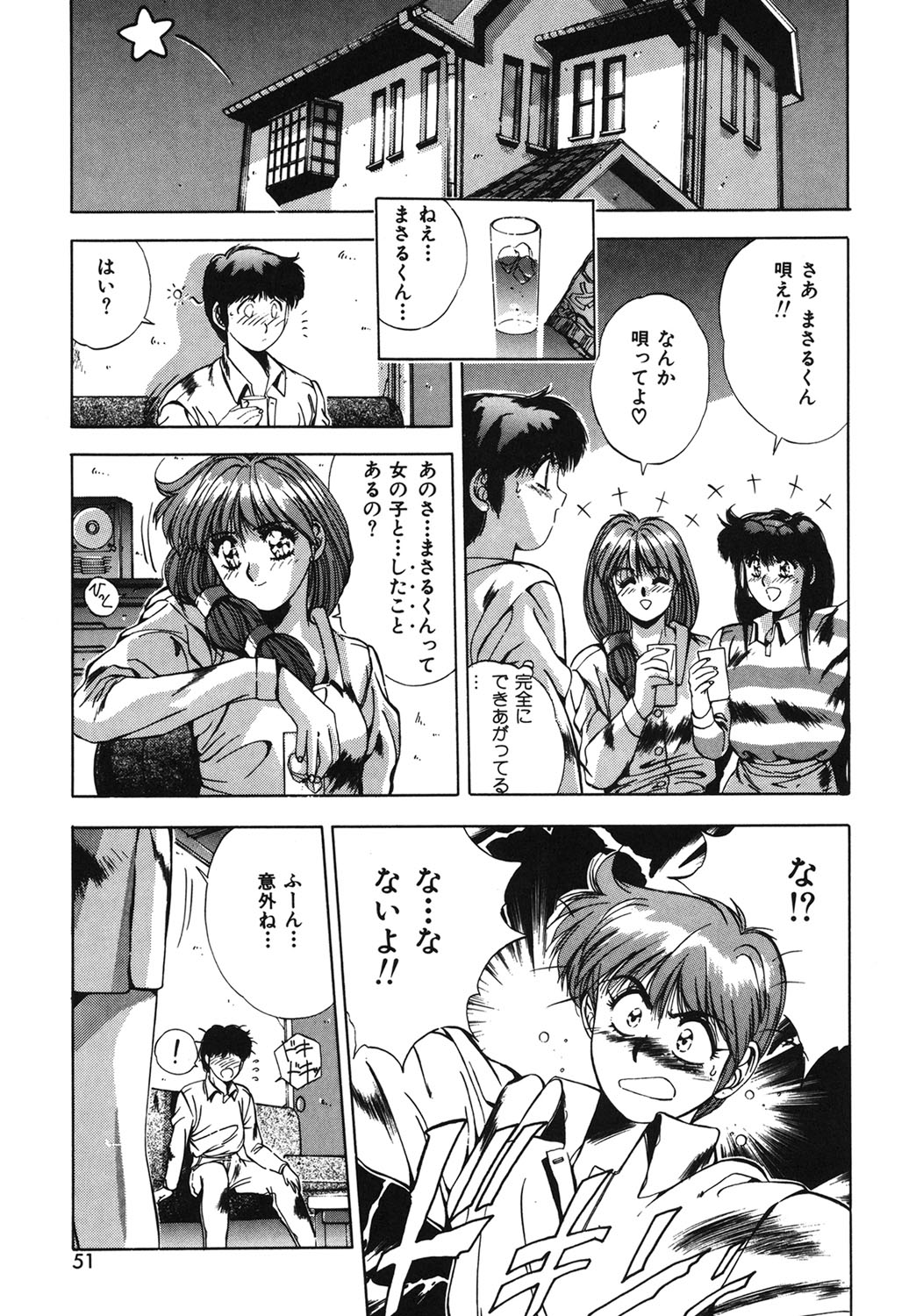 Handsome Body page 48 - yuri tankoubon hentai manga - read online free