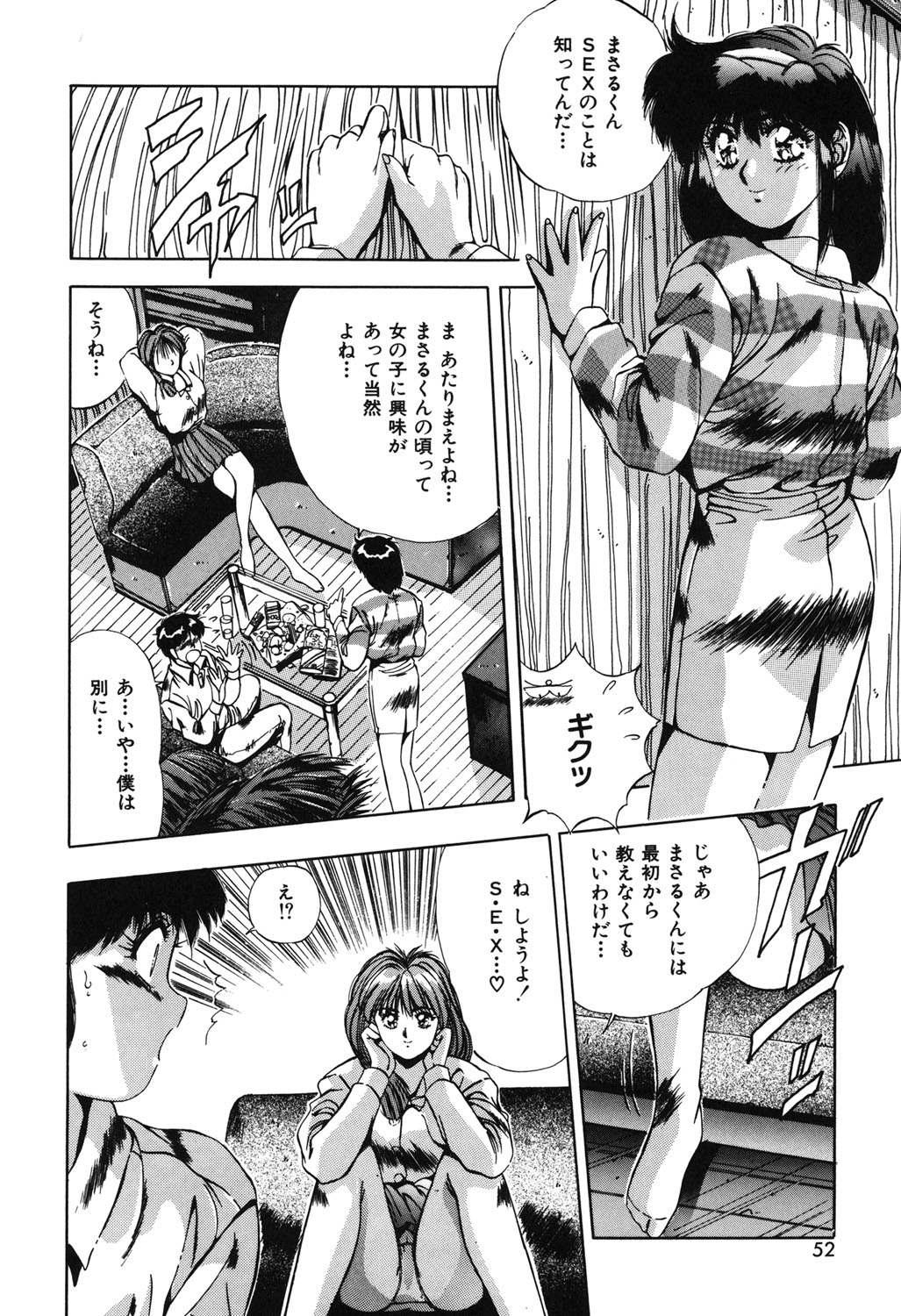 Handsome Body page 49 - yuri tankoubon hentai manga - read online free