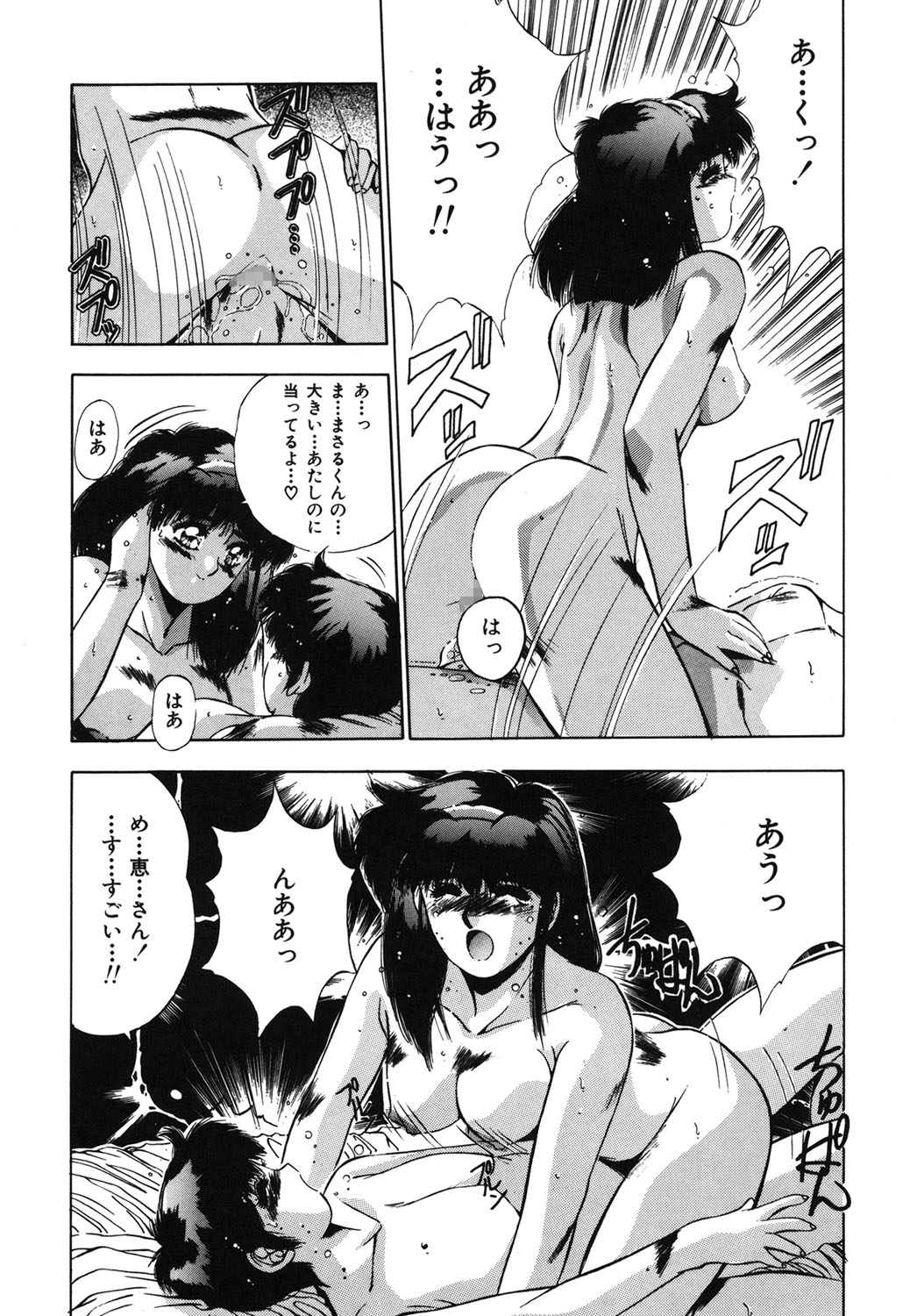 Handsome Body - Page 57
