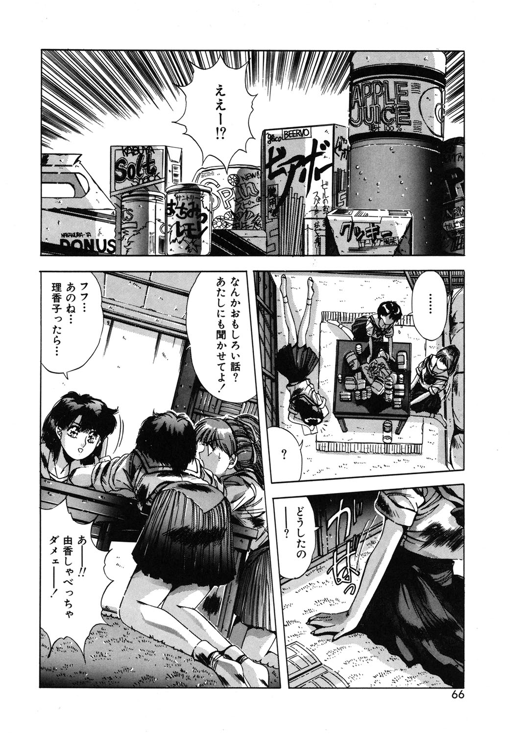 Handsome Body page 63 - yuri tankoubon hentai manga - read online free