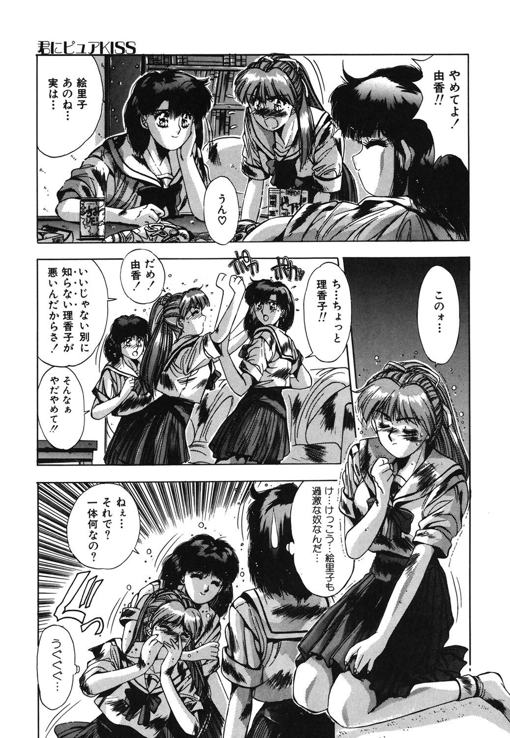 Handsome Body page 64 - yuri tankoubon hentai manga - read online free