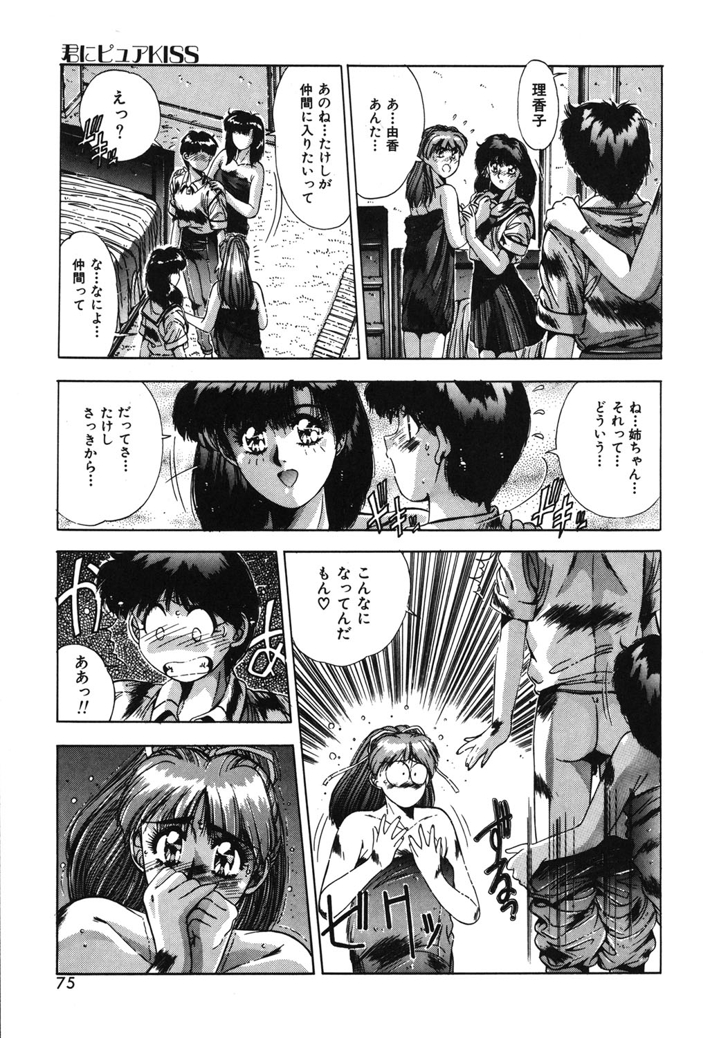 Handsome Body page 72 - yuri tankoubon hentai manga - read online free