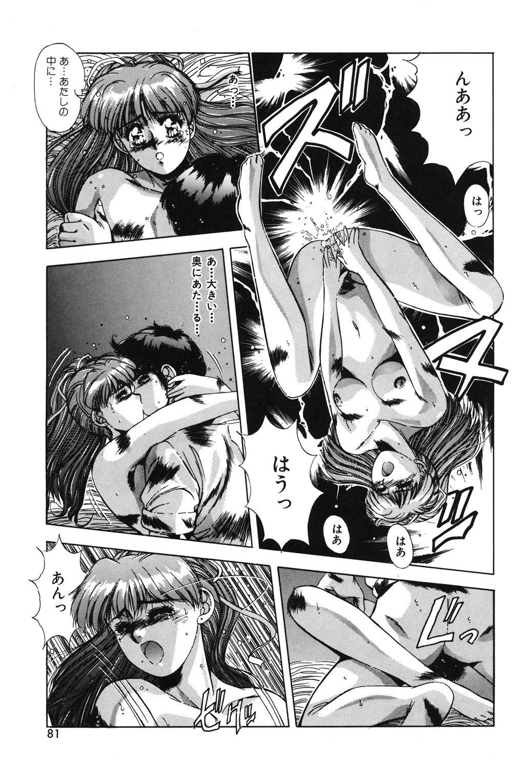 Handsome Body page 78 - yuri tankoubon hentai manga - read online free