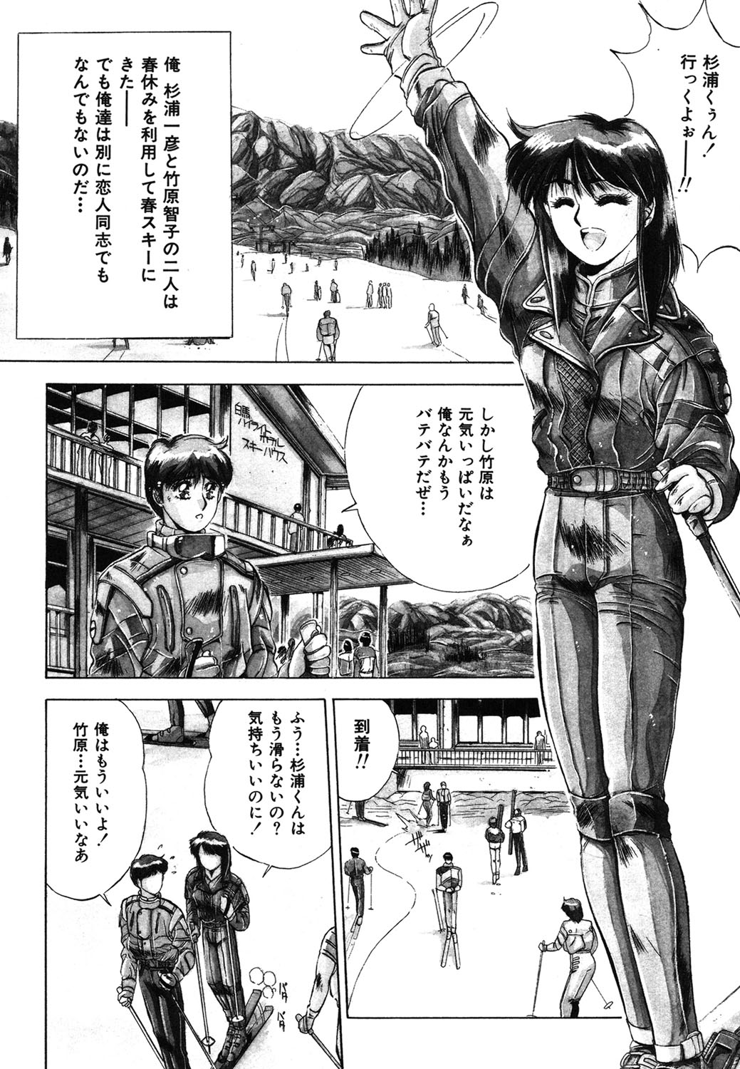 Handsome Body page 83 - yuri tankoubon hentai manga - read online free