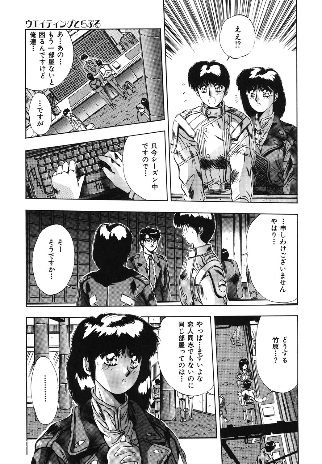 Handsome Body page 86 - yuri tankoubon hentai manga - read online free