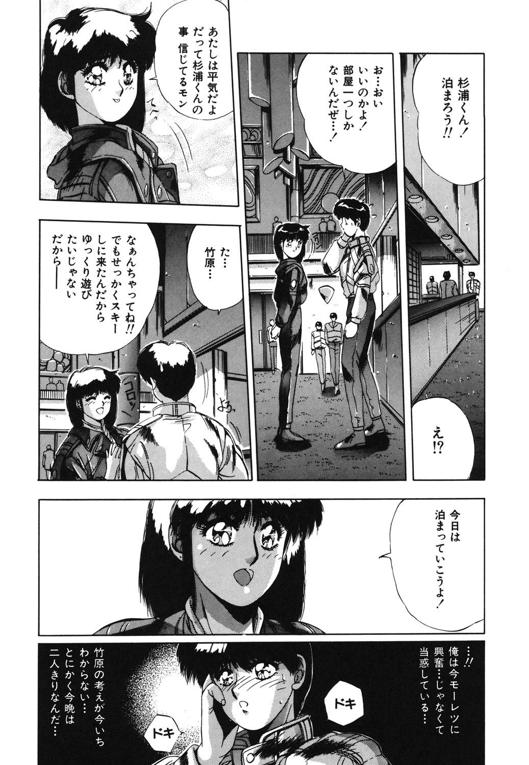 Handsome Body page 87 - yuri tankoubon hentai manga - read online free