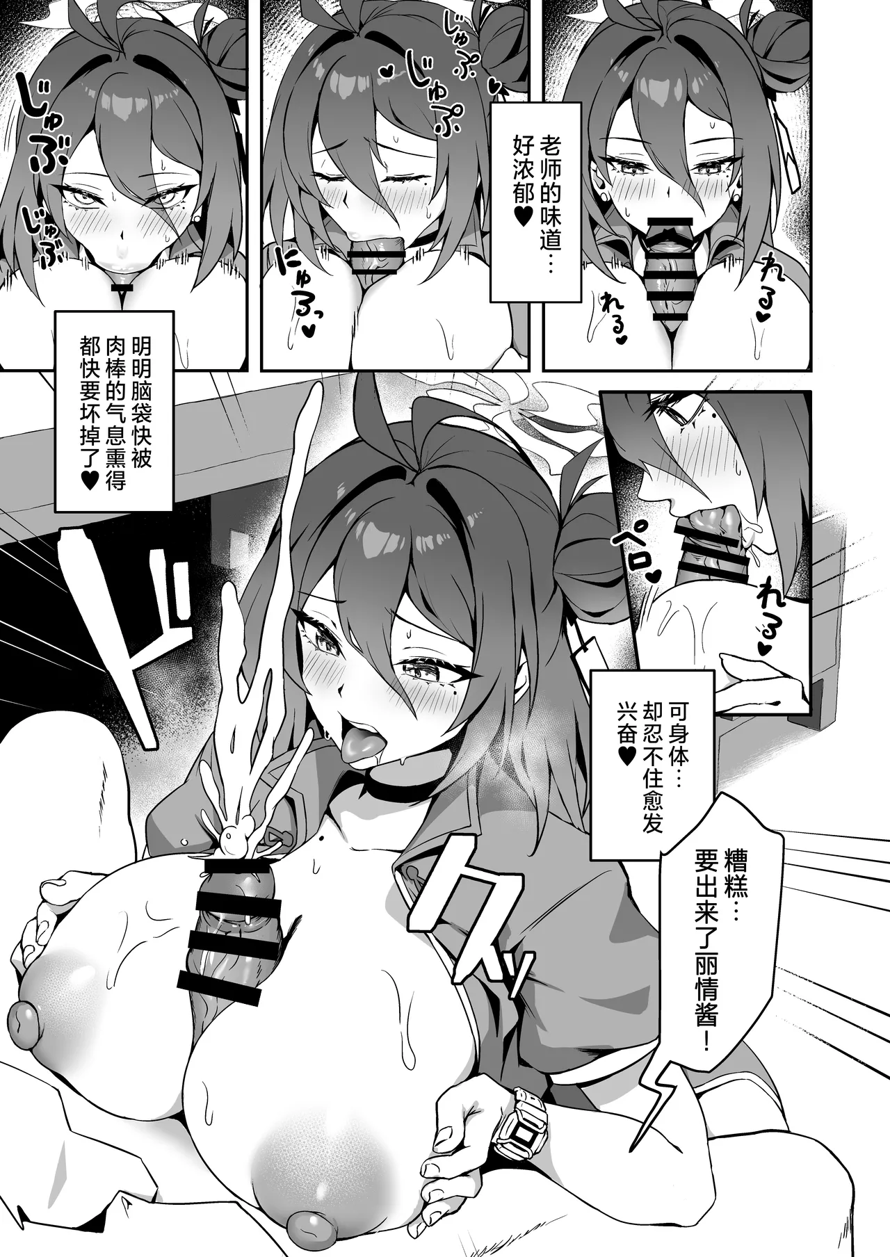 [Jirufans (Jirusu)] Gokuraku Reisan ~Genbu Iitsu Haitatsu Musume~ | 极乐丽参 ~玄武美食行外卖妹~ (Blue Archive) [Chinese] [欶澜汉化组] page 16 featuring reijo kayama blue archive parody - sole female sole male hentai manga - read online free