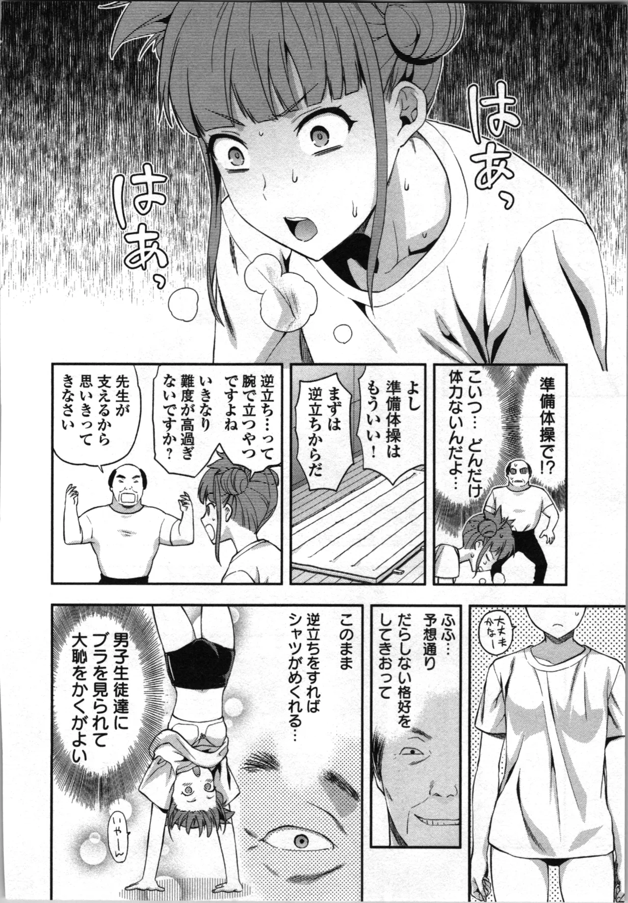 Seitokai Fukukaichou Yagami Sayuri wa Ganbatte Iru! 2 page 100 - multi-work series tankoubon hentai manga - read online free