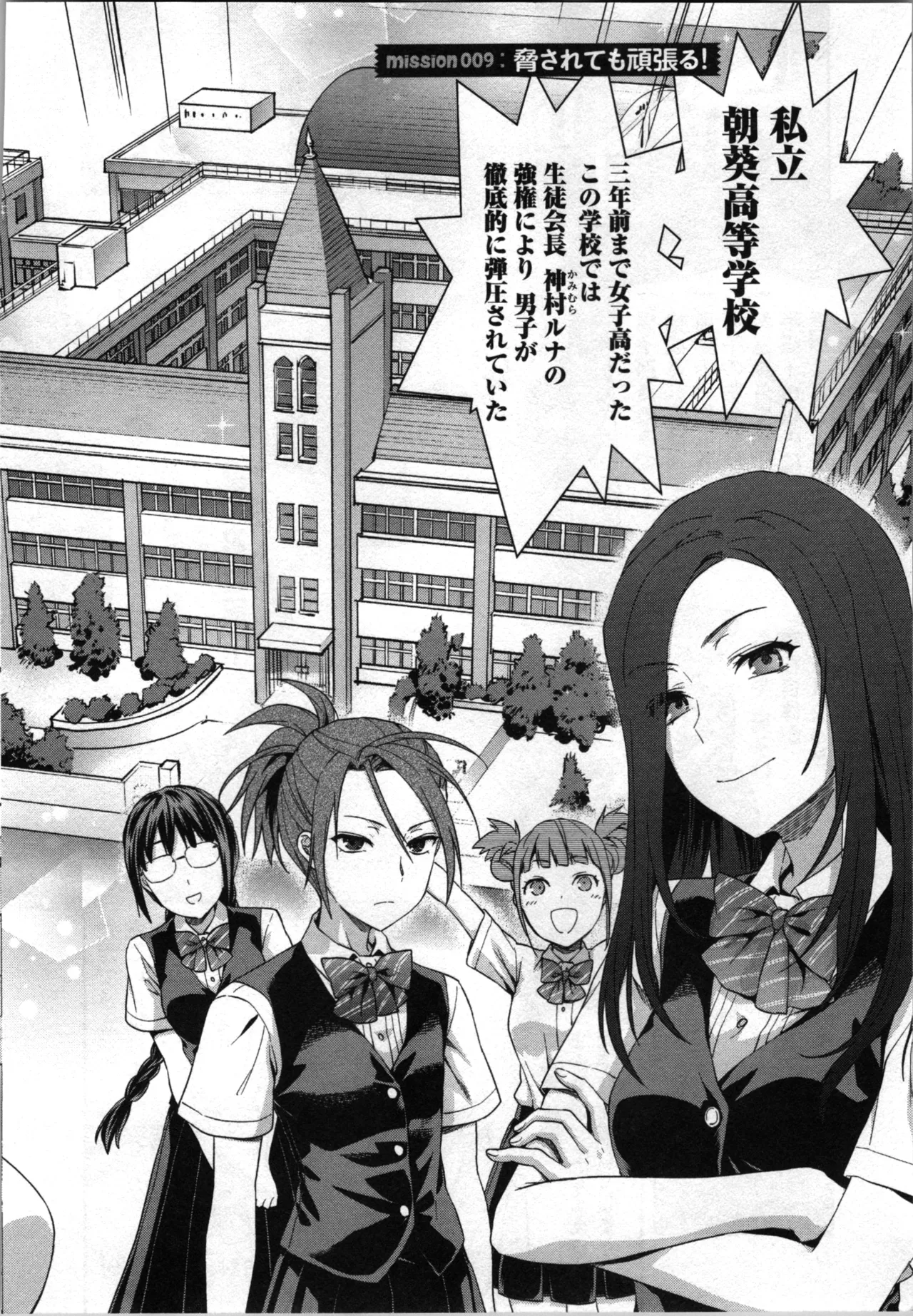 Seitokai Fukukaichou Yagami Sayuri wa Ganbatte Iru! 2 page 120 - multi-work series tankoubon hentai manga - read online free