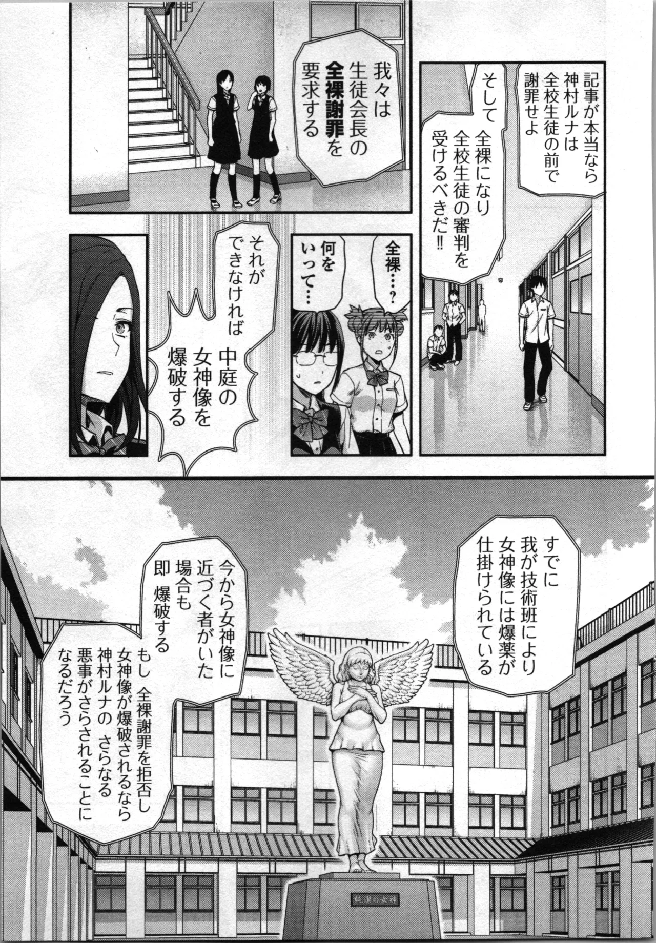 Seitokai Fukukaichou Yagami Sayuri wa Ganbatte Iru! 2 page 129 - multi-work series tankoubon hentai manga - read online free