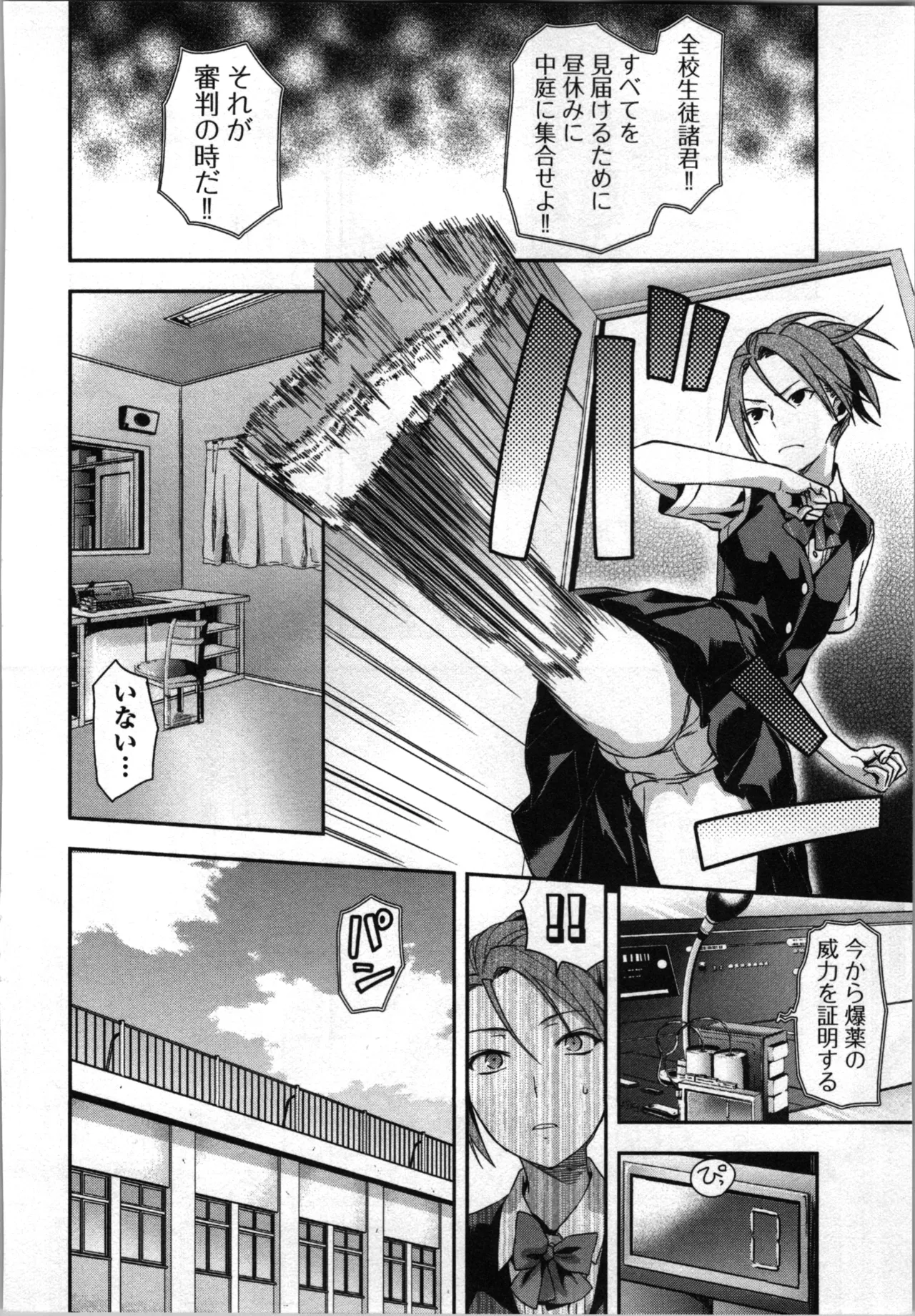 Seitokai Fukukaichou Yagami Sayuri wa Ganbatte Iru! 2 page 130 - multi-work series tankoubon hentai manga - read online free