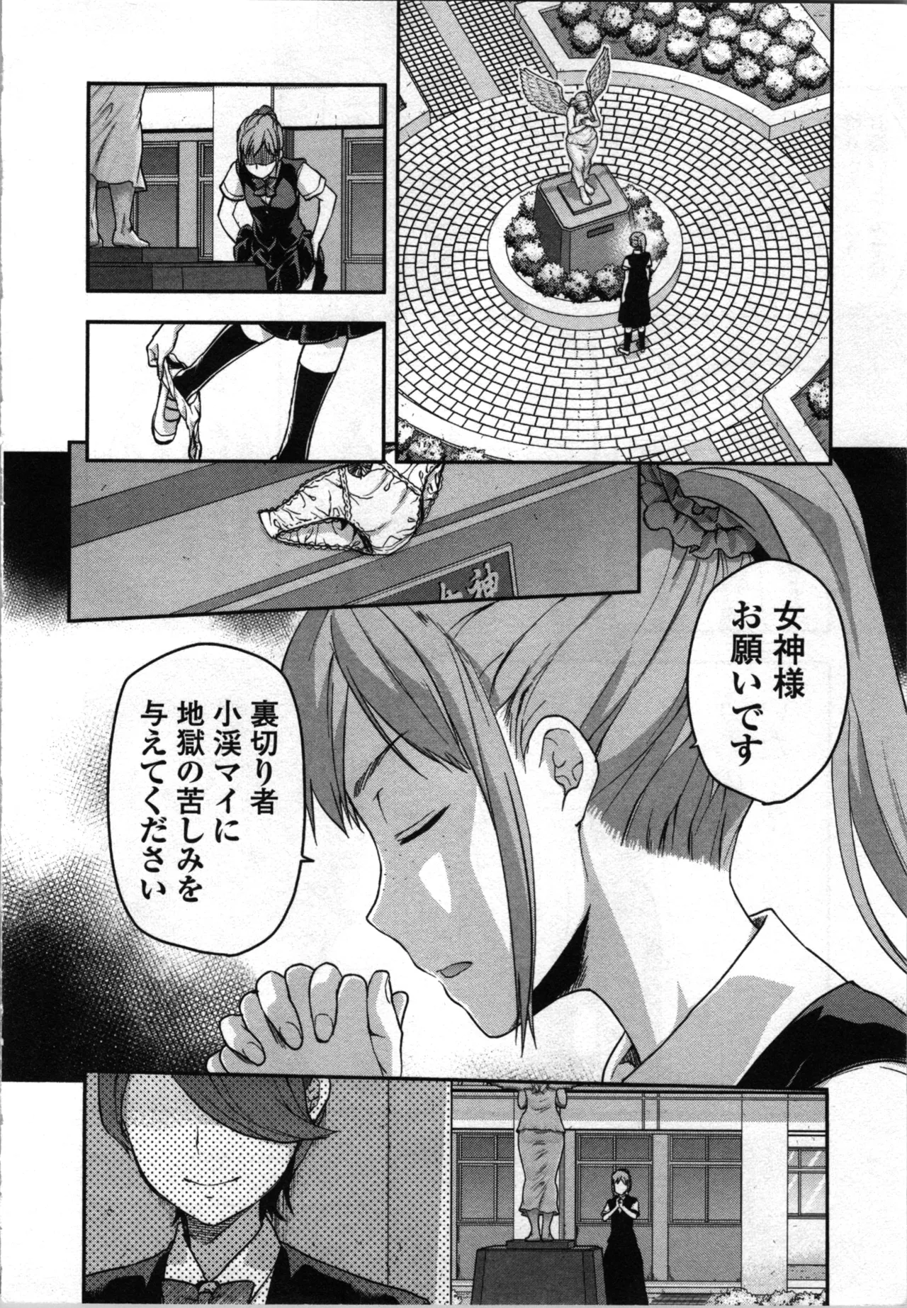 Seitokai Fukukaichou Yagami Sayuri wa Ganbatte Iru! 2 page 14 - multi-work series tankoubon hentai manga - read online free