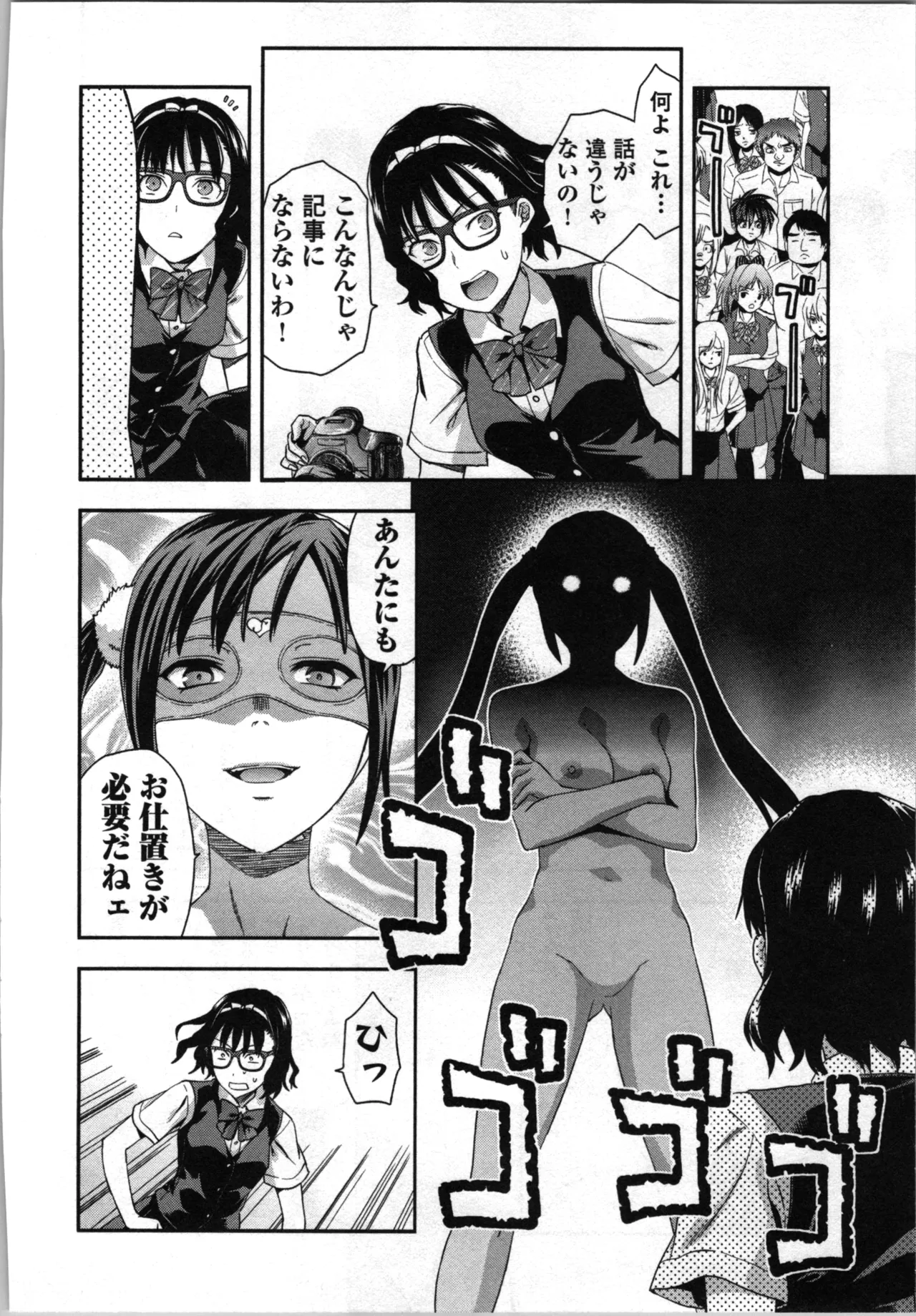Seitokai Fukukaichou Yagami Sayuri wa Ganbatte Iru! 2 page 152 - multi-work series tankoubon hentai manga - read online free
