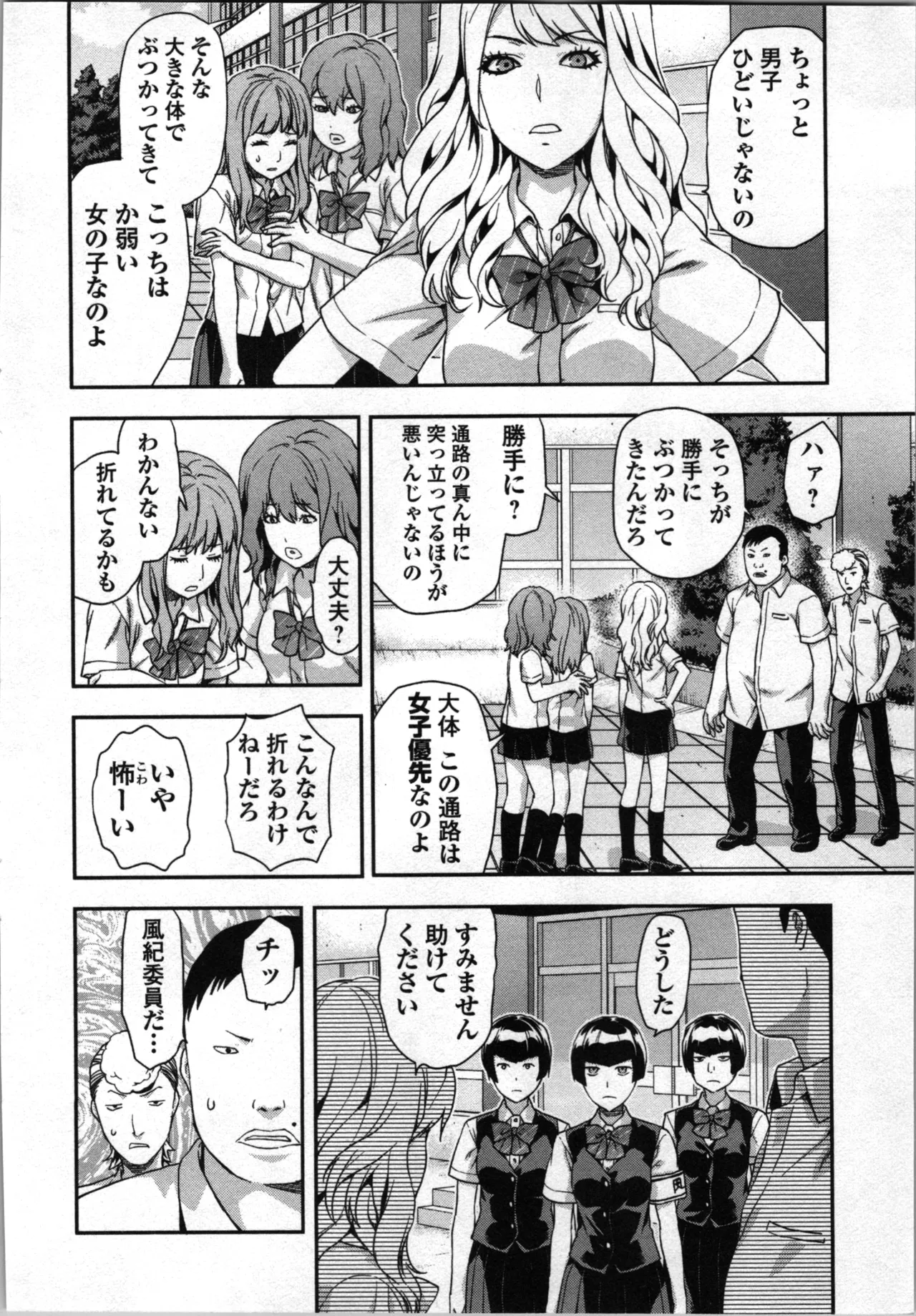 Seitokai Fukukaichou Yagami Sayuri wa Ganbatte Iru! 2 page 158 - multi-work series tankoubon hentai manga - read online free