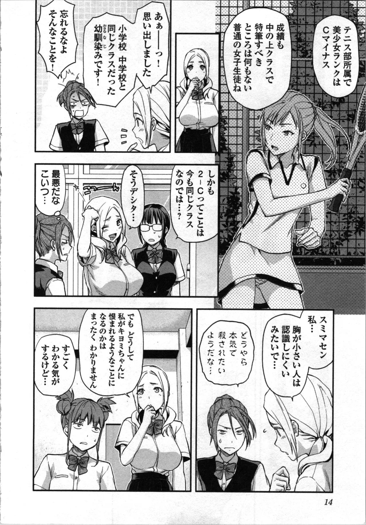 Seitokai Fukukaichou Yagami Sayuri wa Ganbatte Iru! 2 page 16 - multi-work series tankoubon hentai manga - read online free