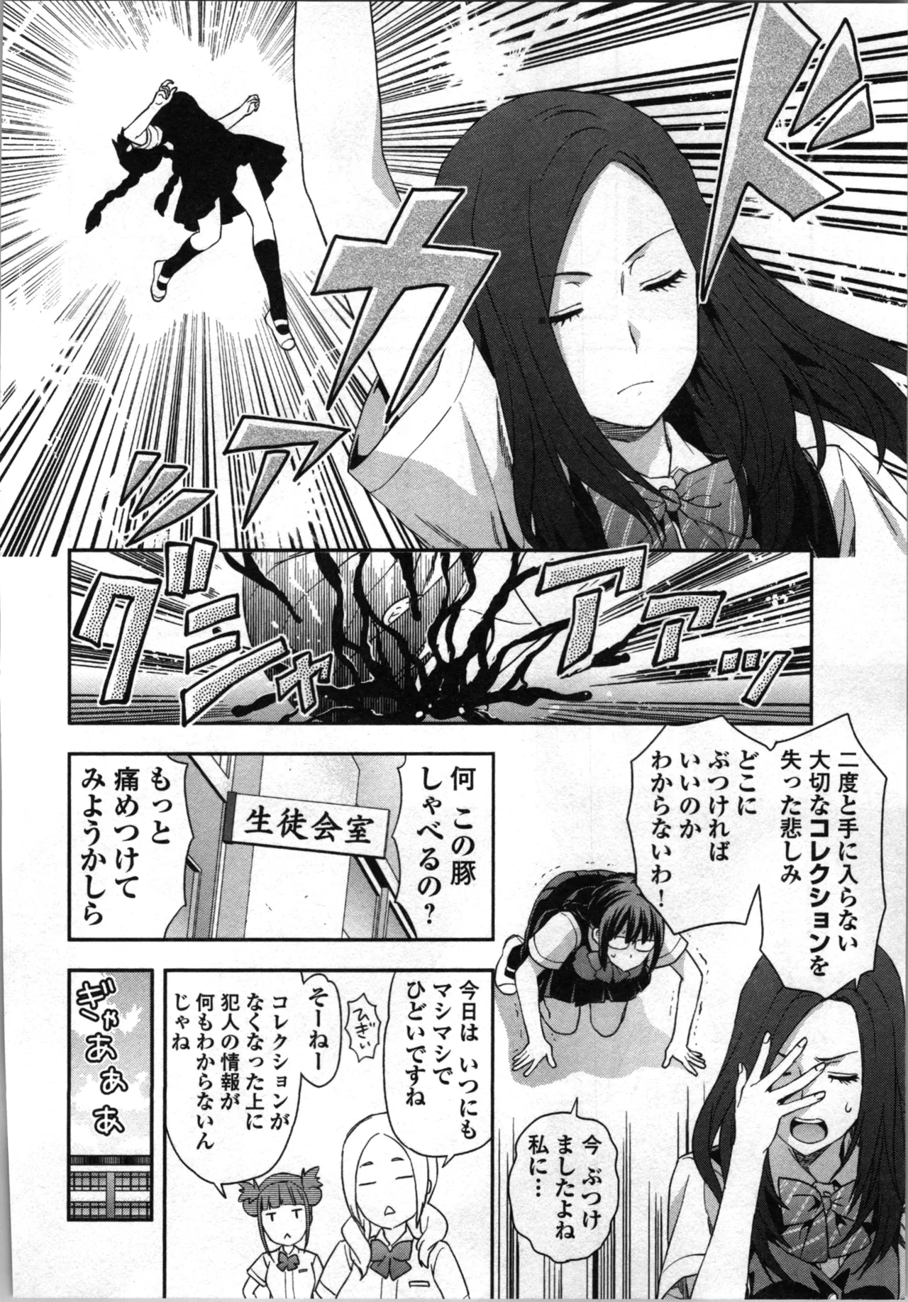 Seitokai Fukukaichou Yagami Sayuri wa Ganbatte Iru! 2 page 168 - multi-work series tankoubon hentai manga - read online free