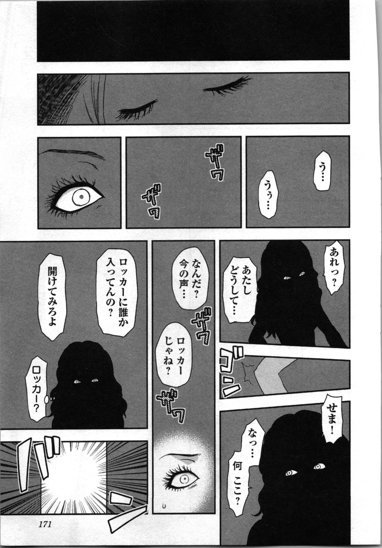 Seitokai Fukukaichou Yagami Sayuri wa Ganbatte Iru! 2 page 173 - multi-work series tankoubon hentai manga - read online free