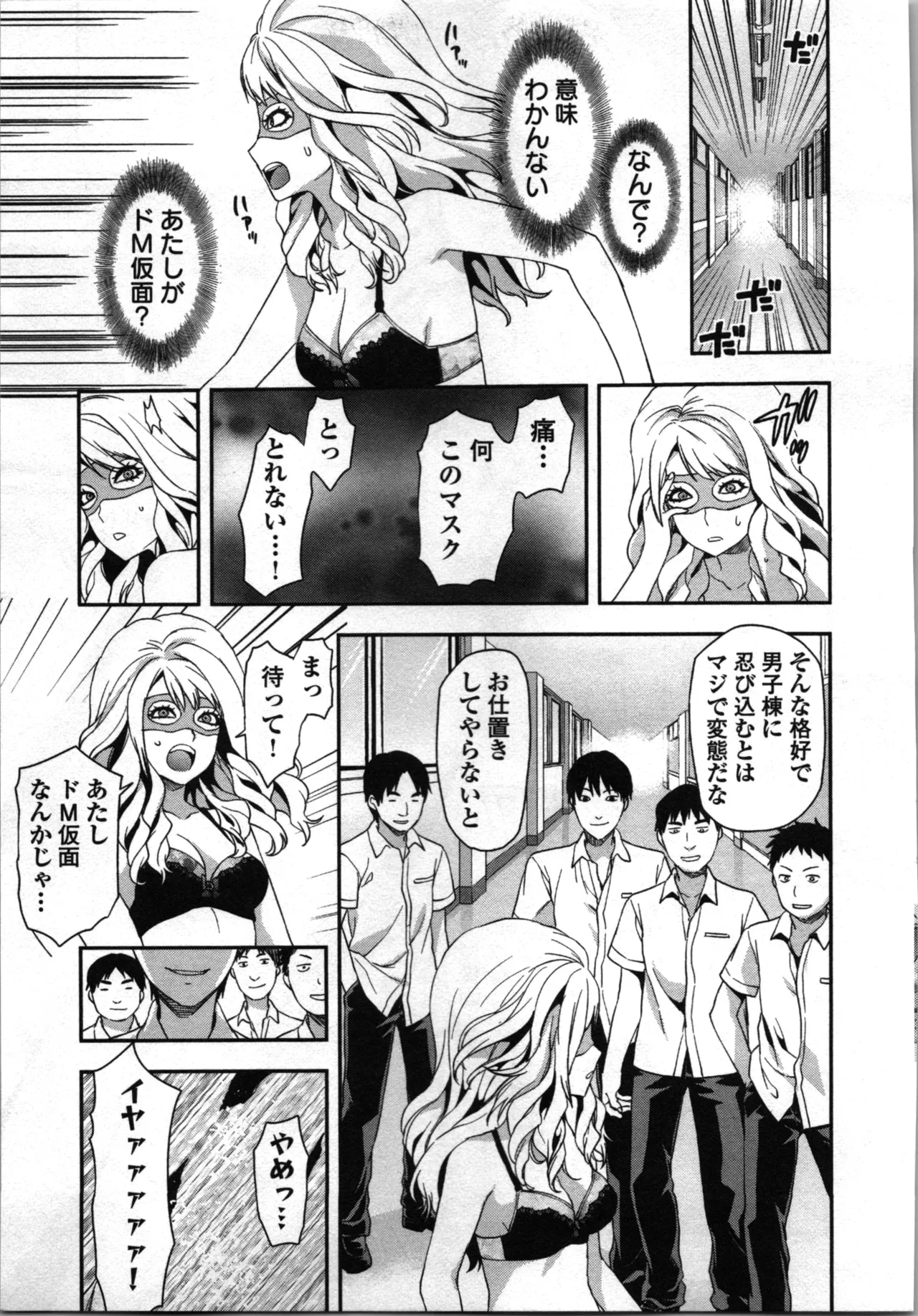 Seitokai Fukukaichou Yagami Sayuri wa Ganbatte Iru! 2 page 175 - multi-work series tankoubon hentai manga - read online free
