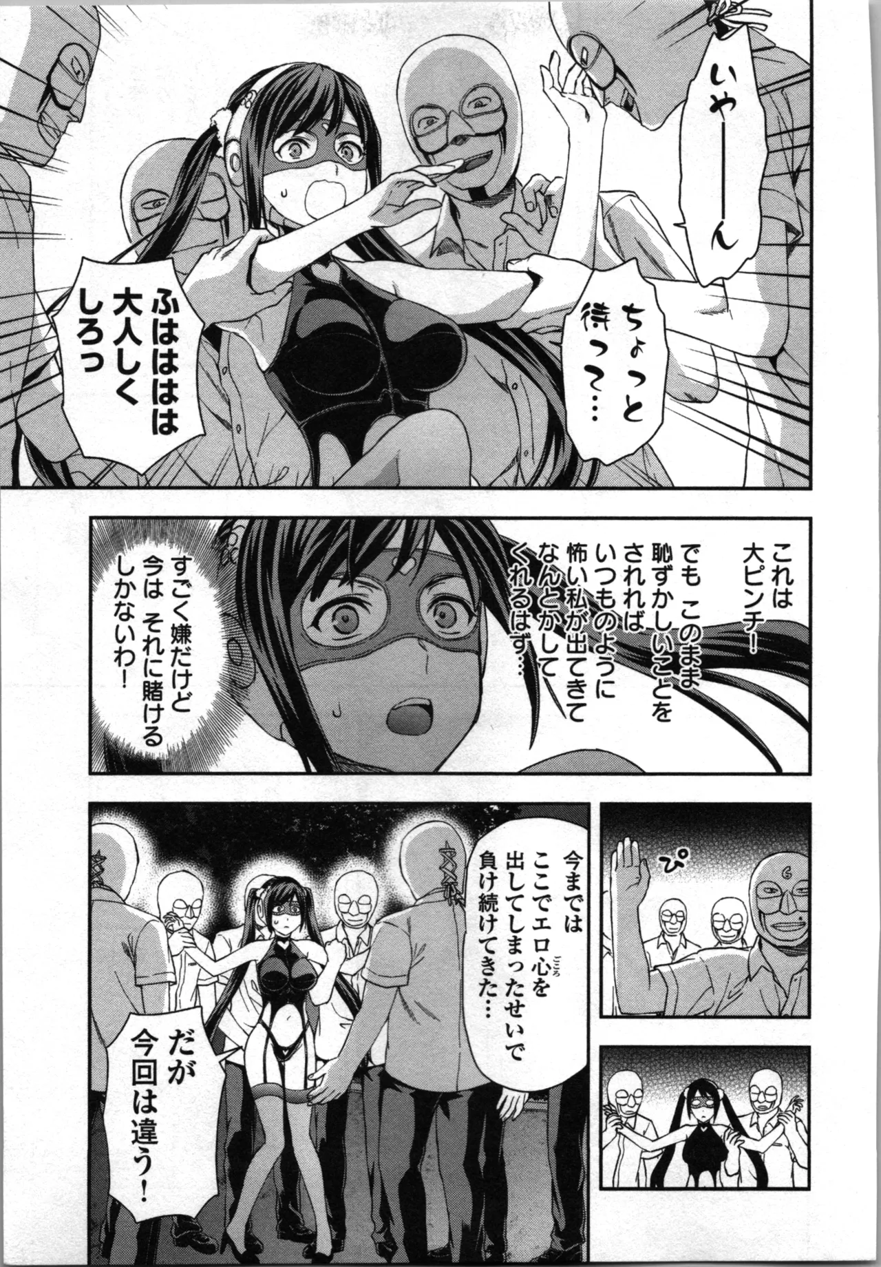 Seitokai Fukukaichou Yagami Sayuri wa Ganbatte Iru! 2 page 181 - multi-work series tankoubon hentai manga - read online free