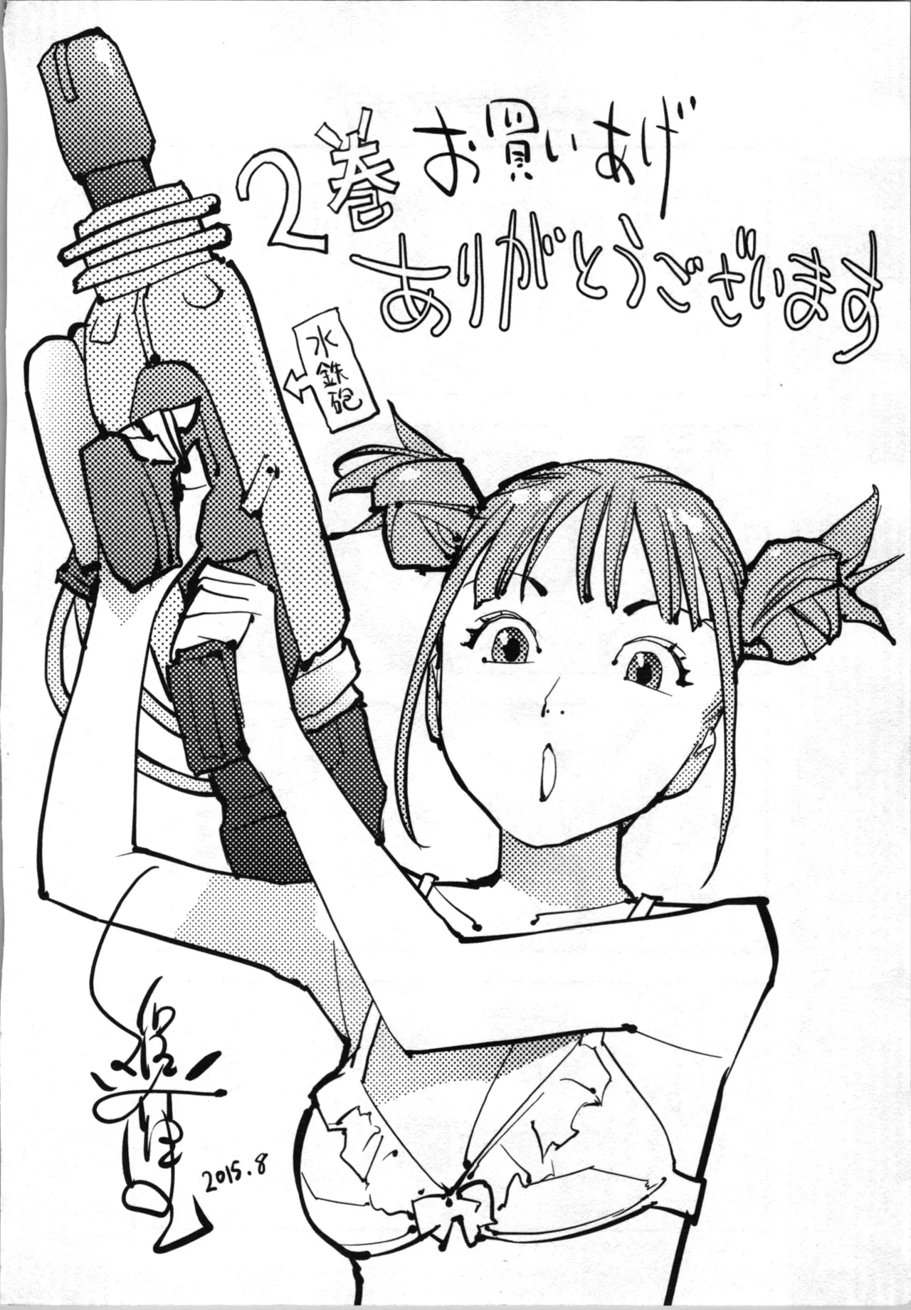 Seitokai Fukukaichou Yagami Sayuri wa Ganbatte Iru! 2 page 194 - multi-work series tankoubon hentai manga - read online free