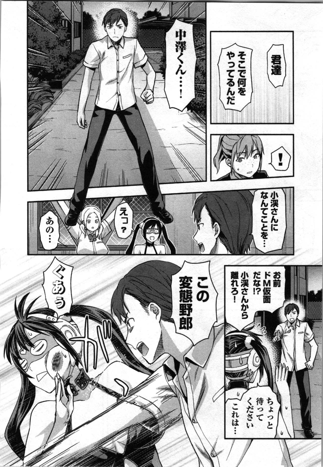 Seitokai Fukukaichou Yagami Sayuri wa Ganbatte Iru! 2 page 22 - multi-work series tankoubon hentai manga - read online free