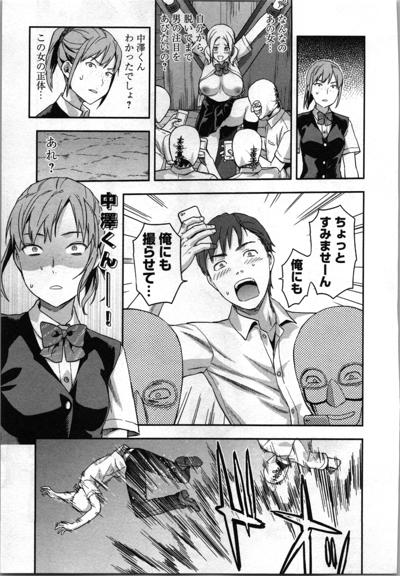 Seitokai Fukukaichou Yagami Sayuri wa Ganbatte Iru! 2 page 33 - multi-work series tankoubon hentai manga - read online free