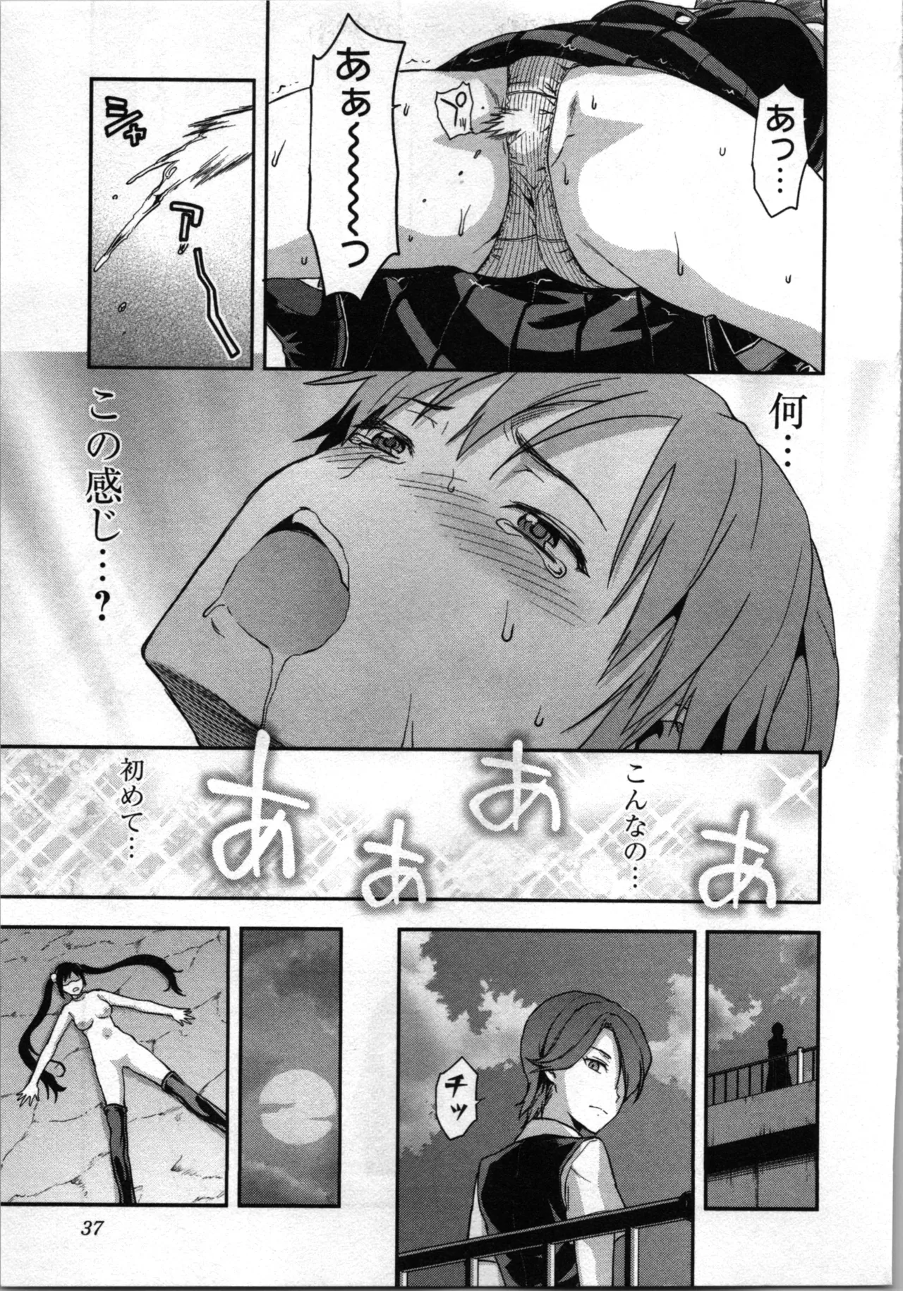 Seitokai Fukukaichou Yagami Sayuri wa Ganbatte Iru! 2 page 39 - multi-work series tankoubon hentai manga - read online free