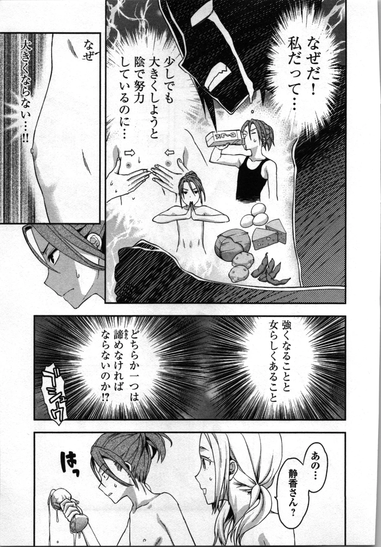 Seitokai Fukukaichou Yagami Sayuri wa Ganbatte Iru! 2 page 47 - multi-work series tankoubon hentai manga - read online free