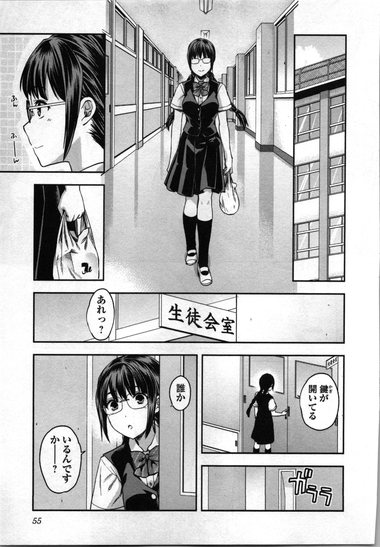 Seitokai Fukukaichou Yagami Sayuri wa Ganbatte Iru! 2 page 57 - multi-work series tankoubon hentai manga - read online free