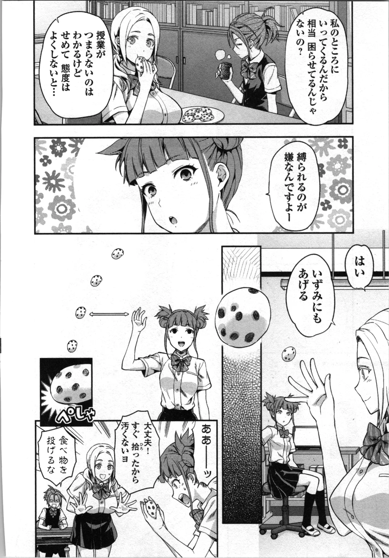 Seitokai Fukukaichou Yagami Sayuri wa Ganbatte Iru! 2 page 84 - multi-work series tankoubon hentai manga - read online free