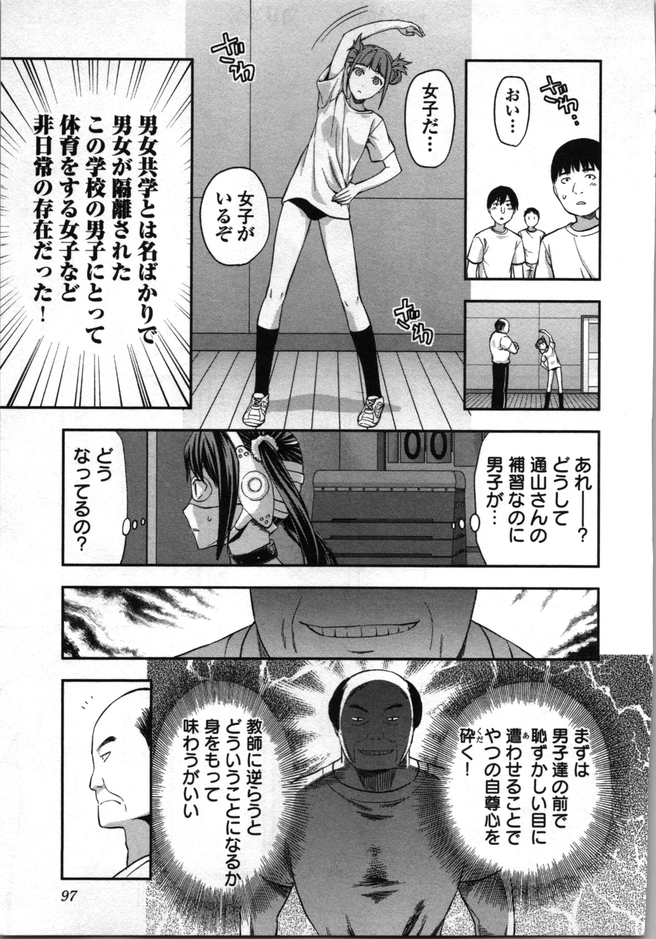 Seitokai Fukukaichou Yagami Sayuri wa Ganbatte Iru! 2 page 99 - multi-work series tankoubon hentai manga - read online free