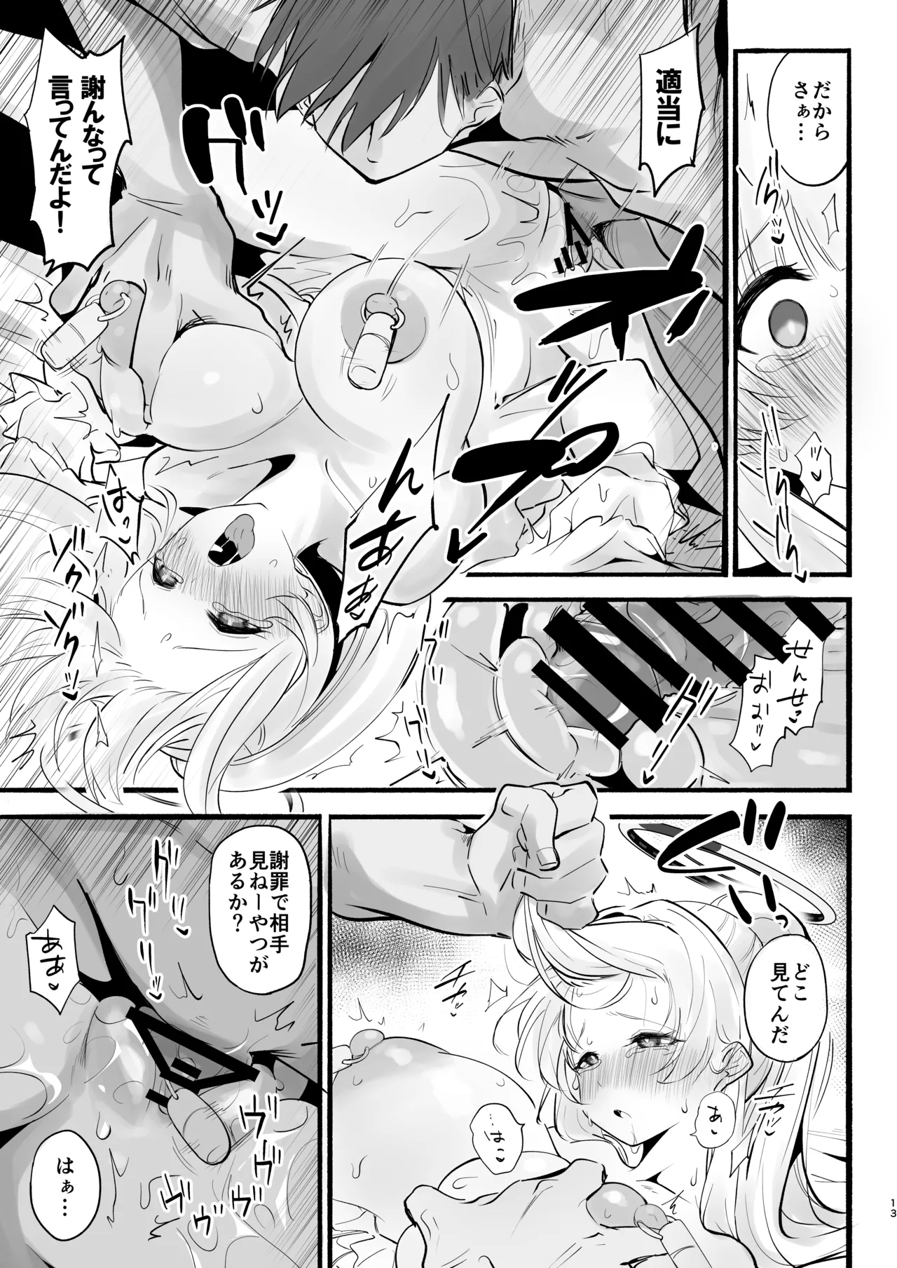 Ketten ga Nasasugiru Noa ni Ayamarasenagara Sex suru page 12 featuring sensei blue archive parody - sole female sole male hentai manga - read online free