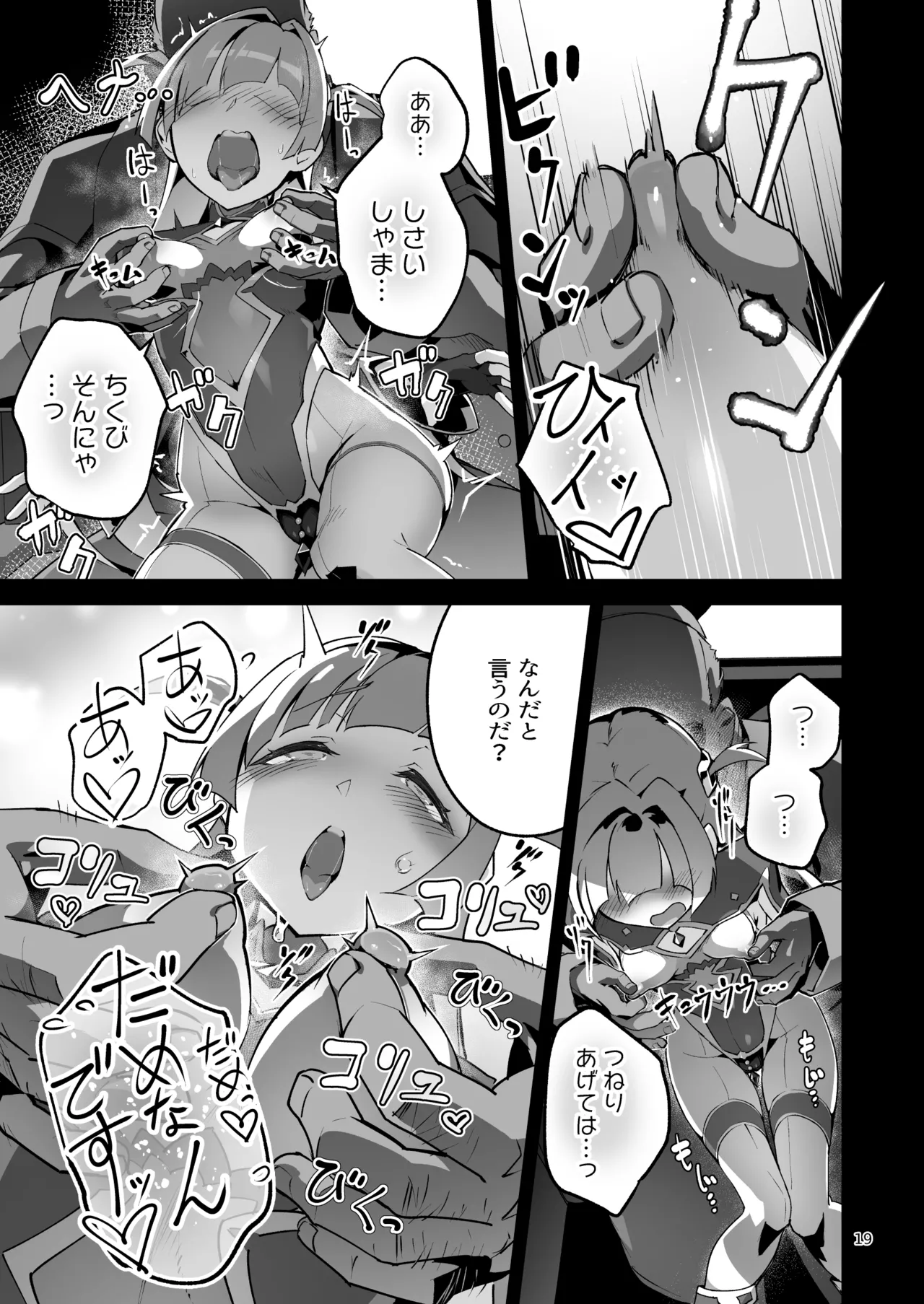 Kotohana 4 - Page 18